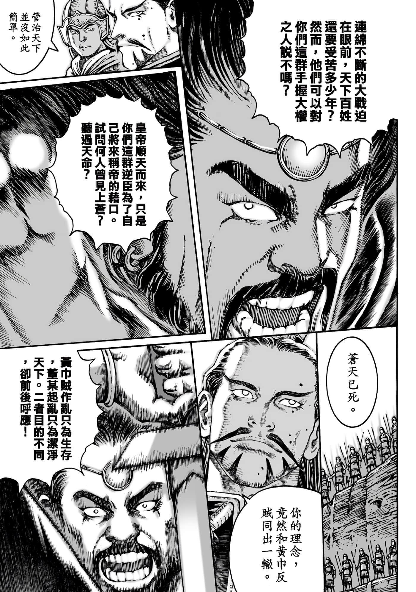 第 38 页