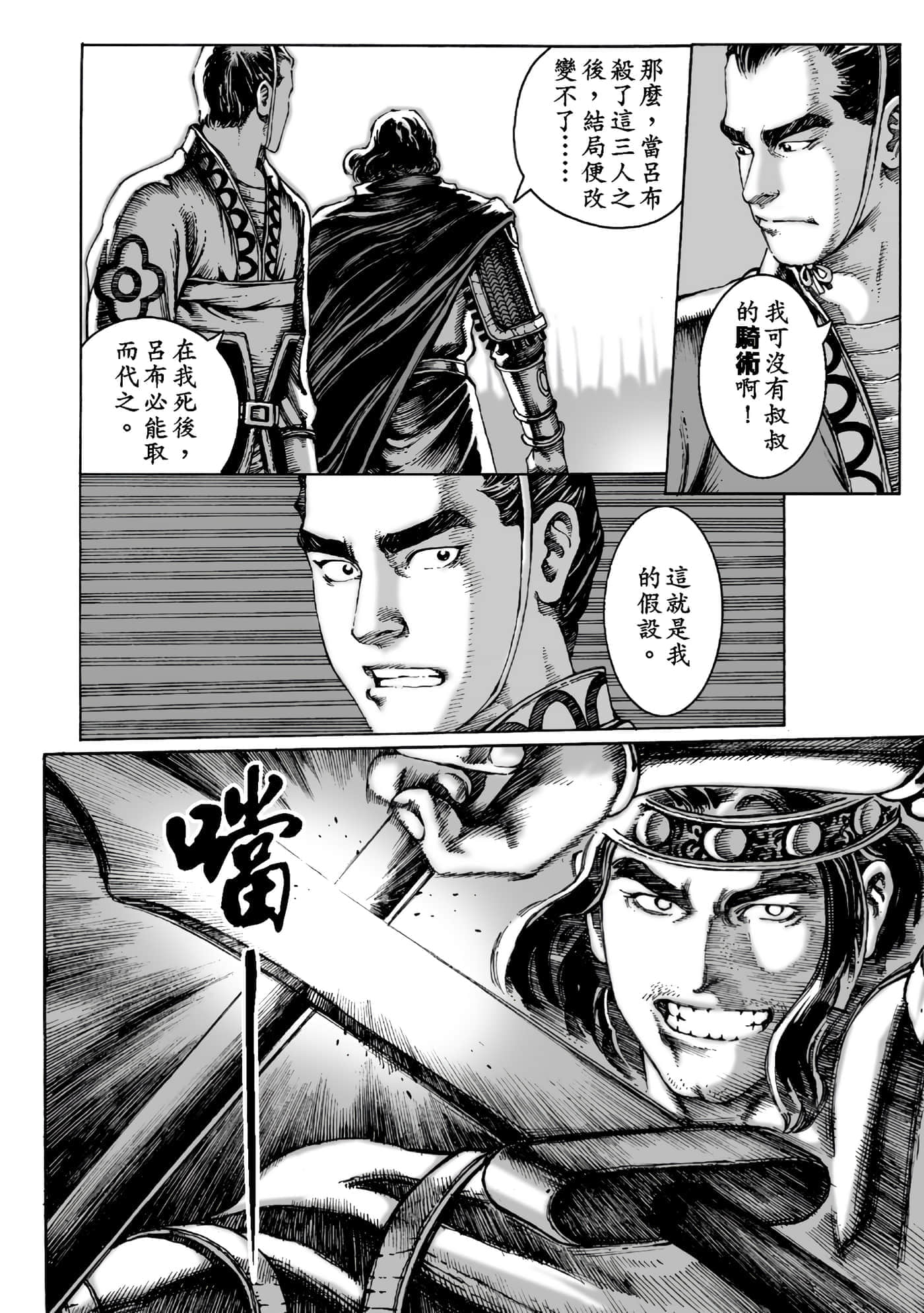 第 53 页