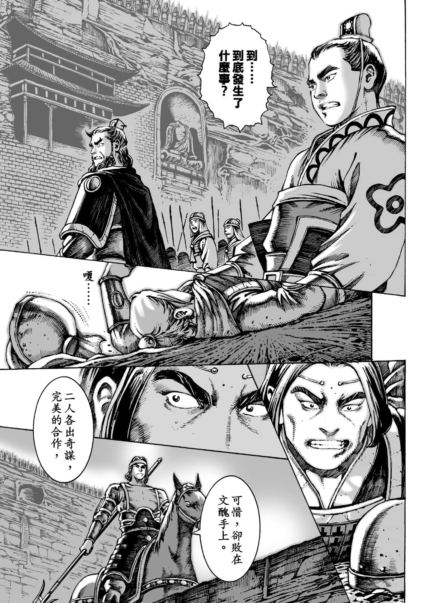 第 76 页