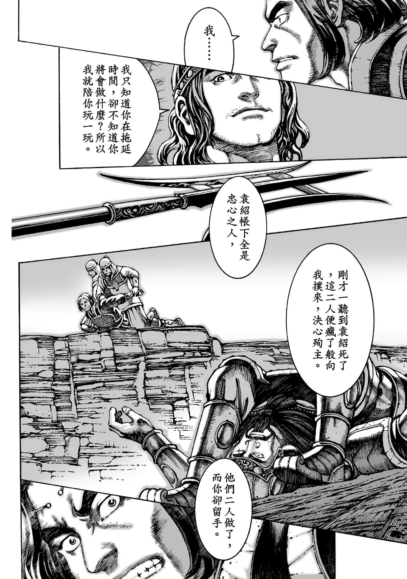 第 77 页