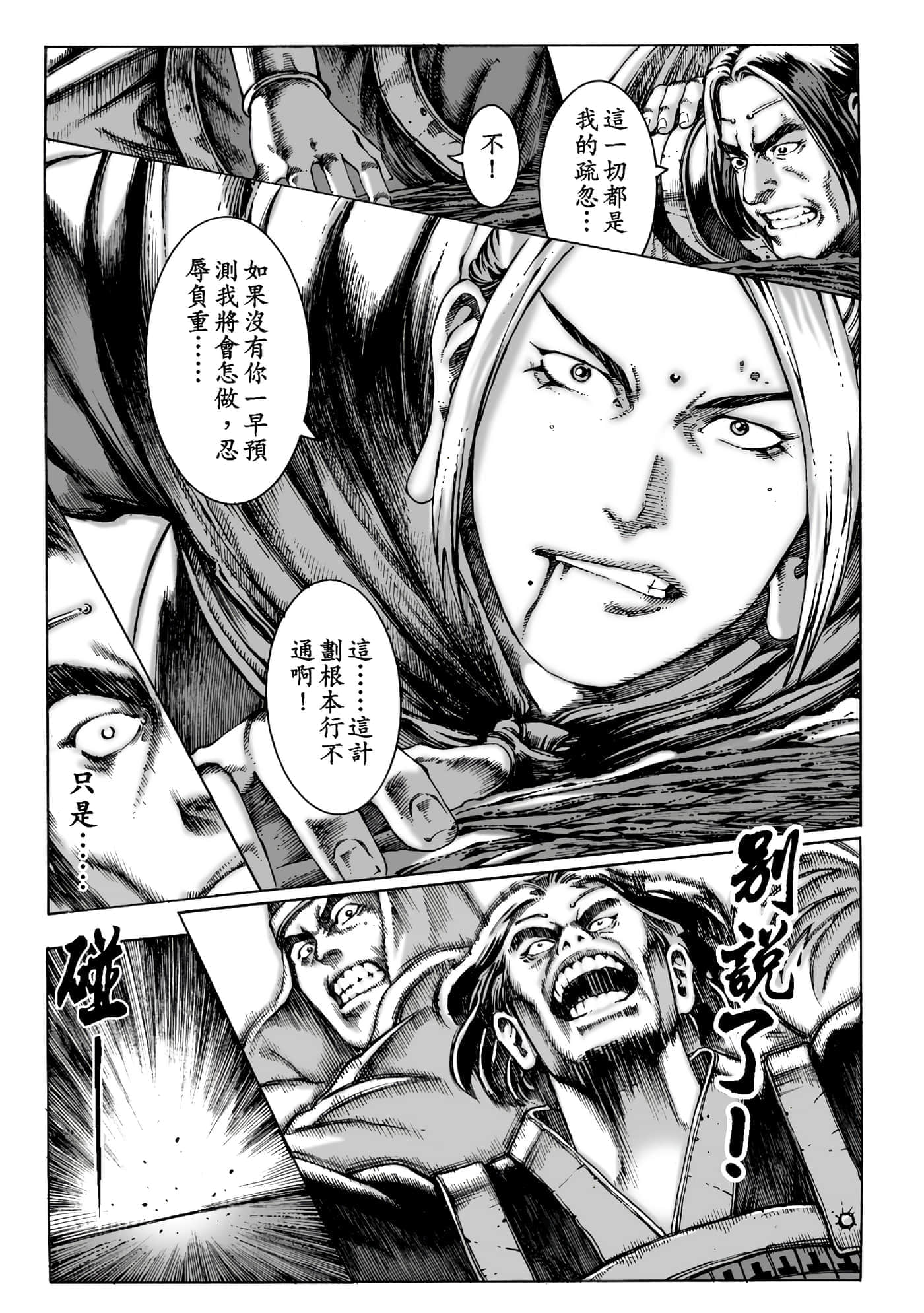 第 80 页