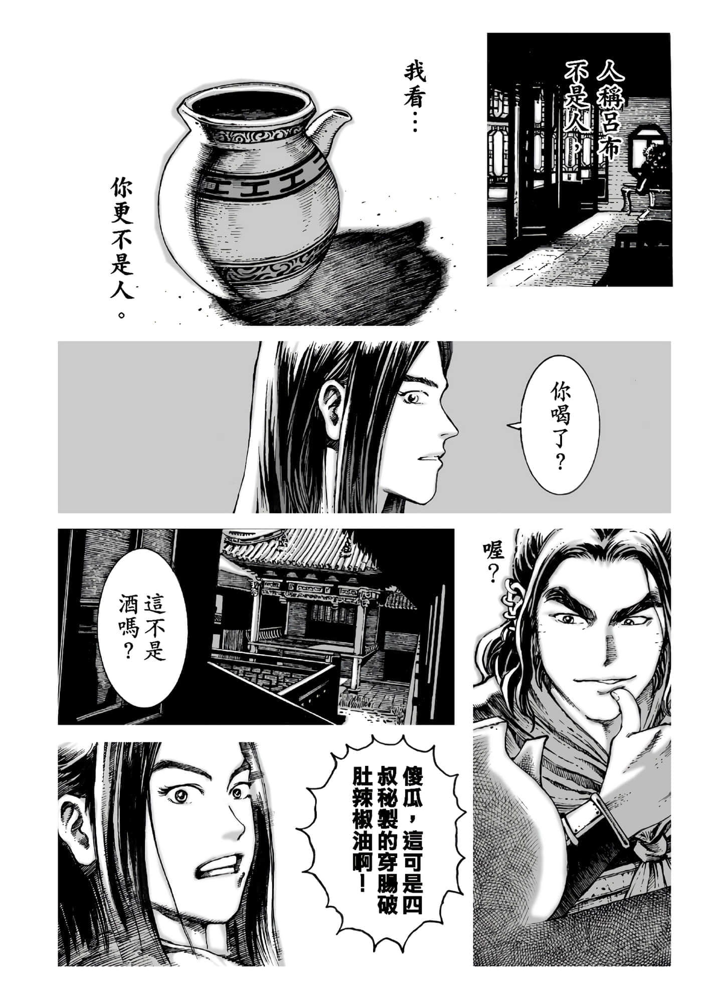 第 109 页