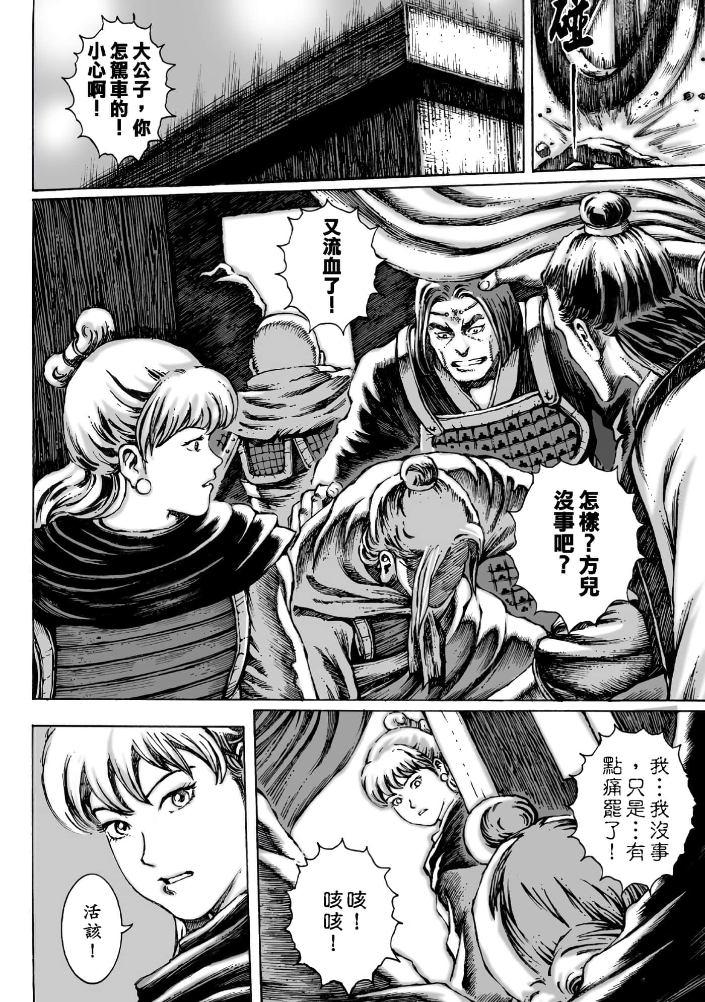 第 117 页