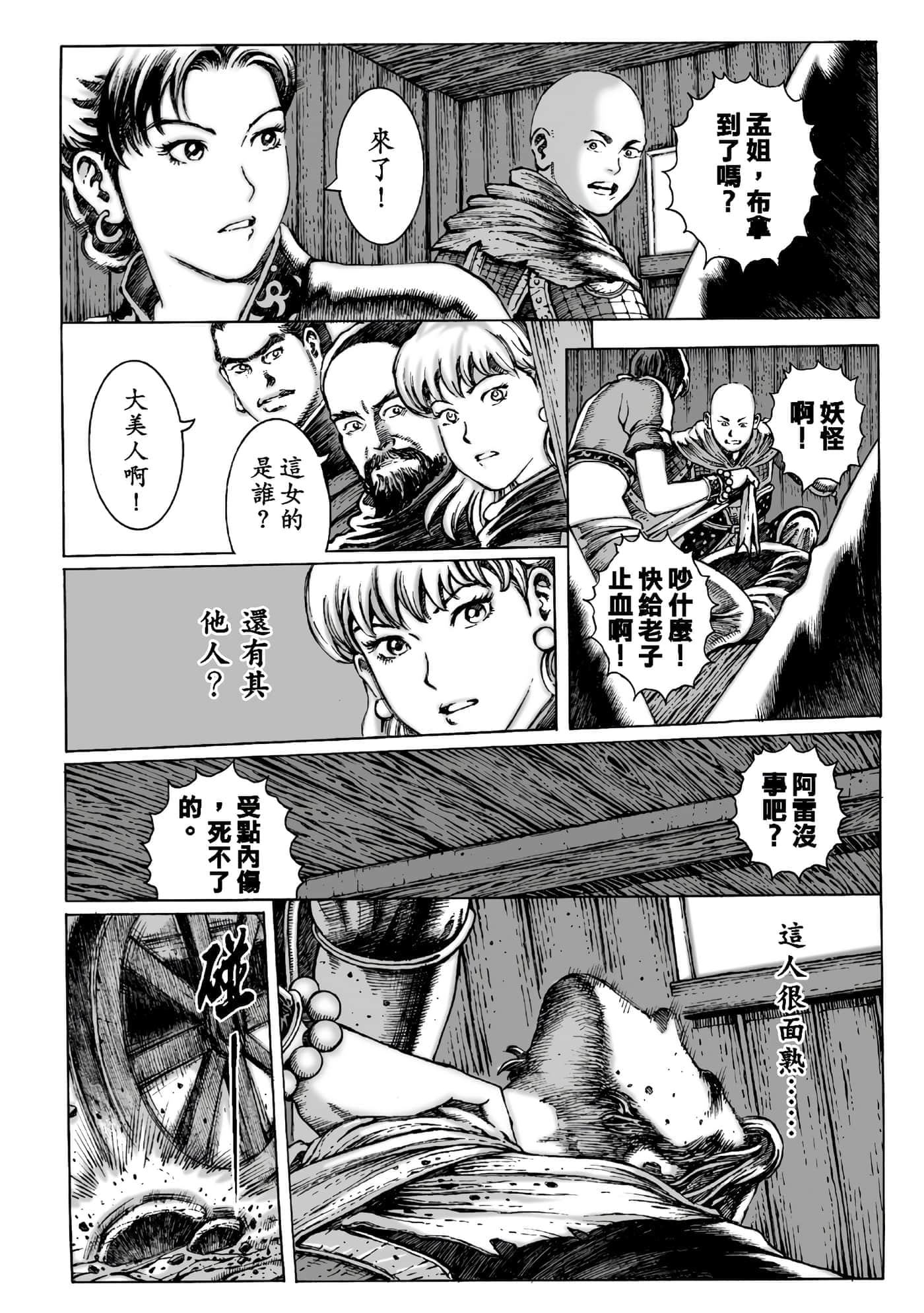 第 119 页