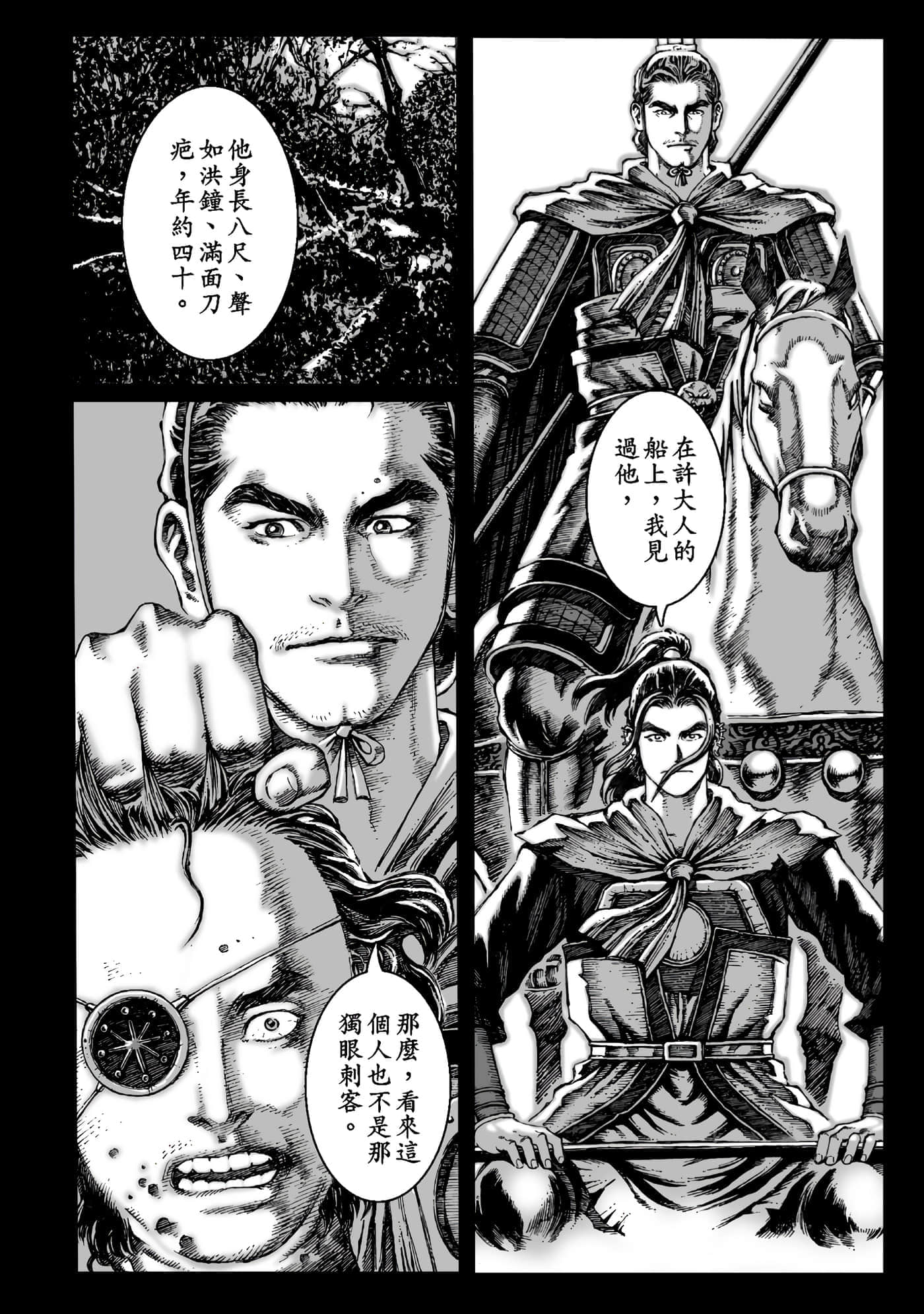 第 133 页
