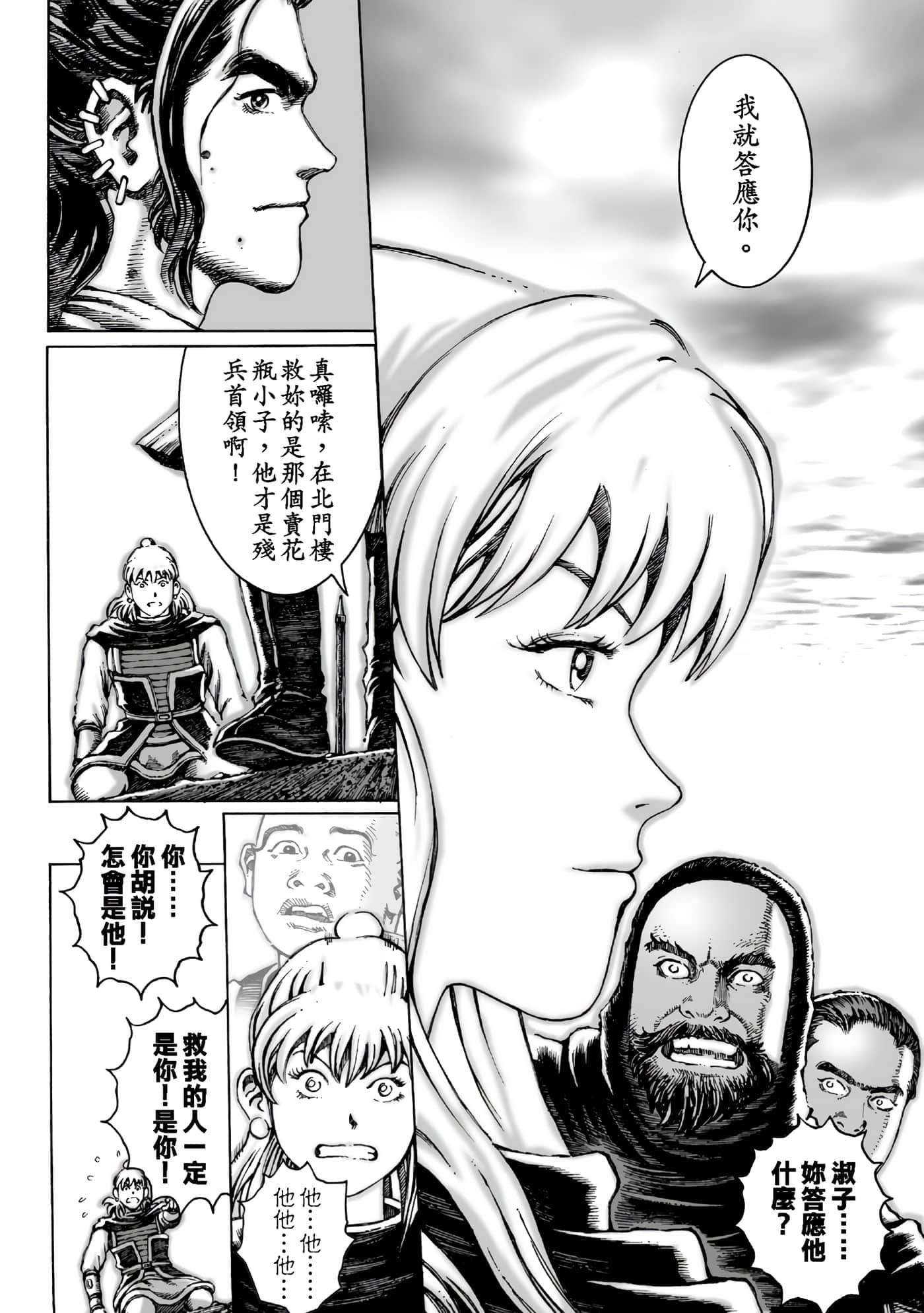 第 167 页