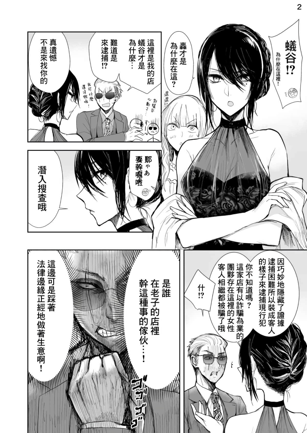第 2 页