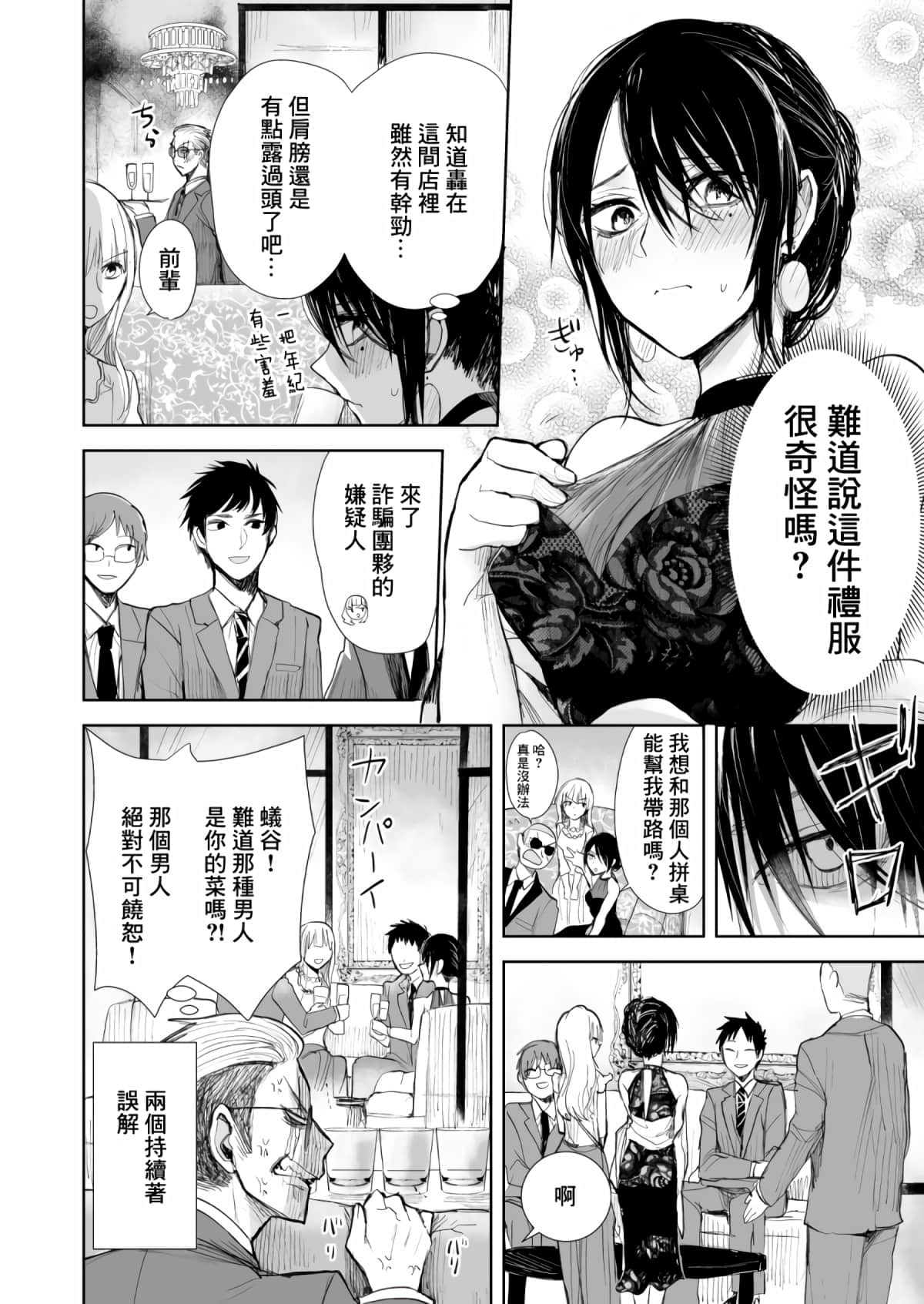 第 4 页