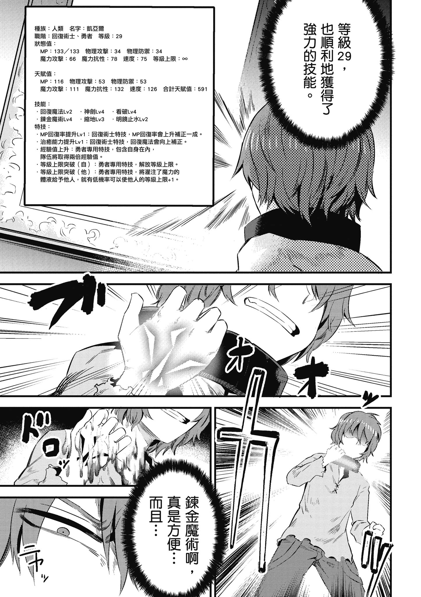 Page 172