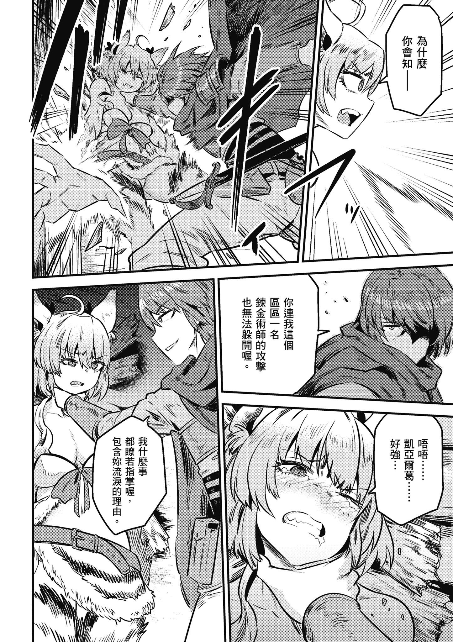 Page 101