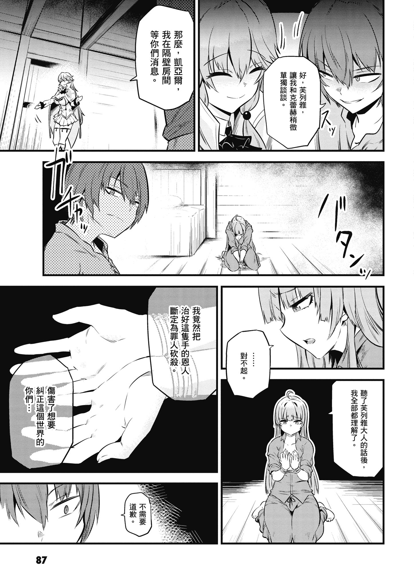Page 88