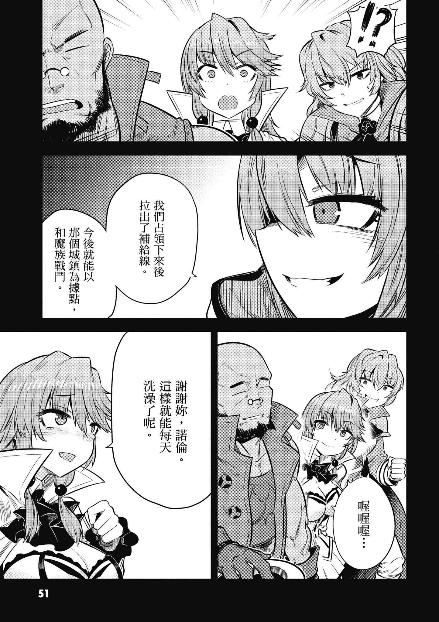 Page 52