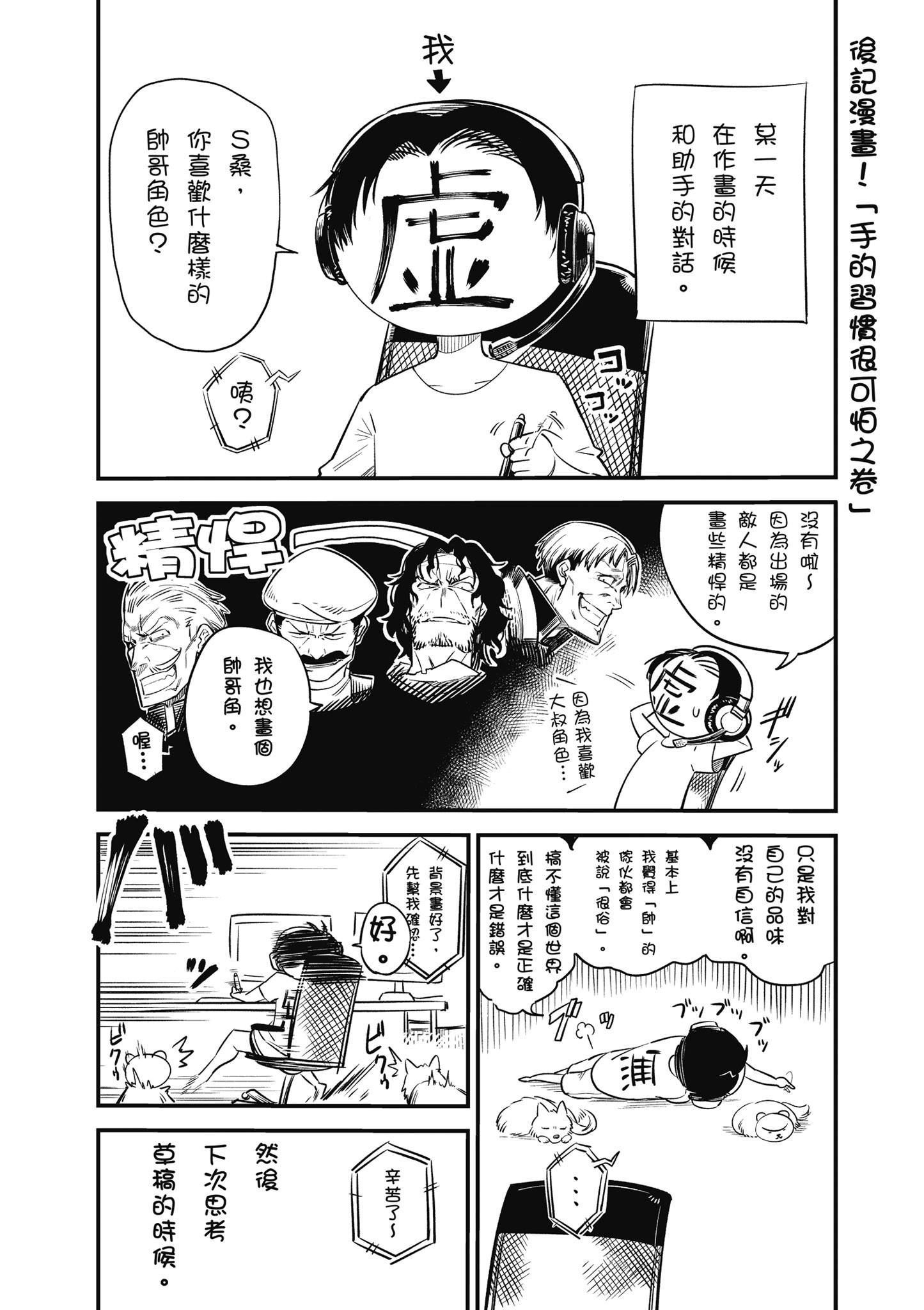 Page 191