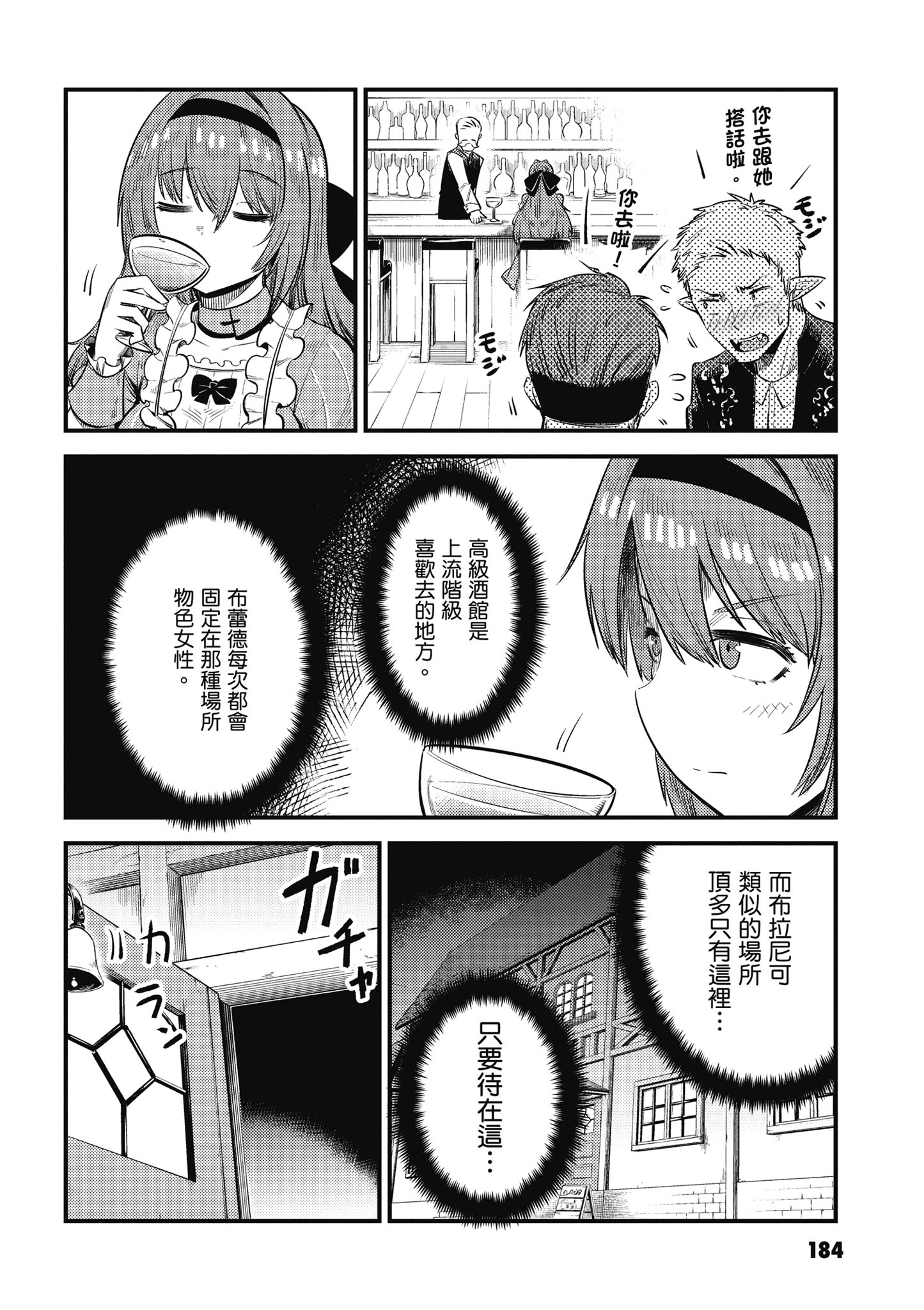 Page 185