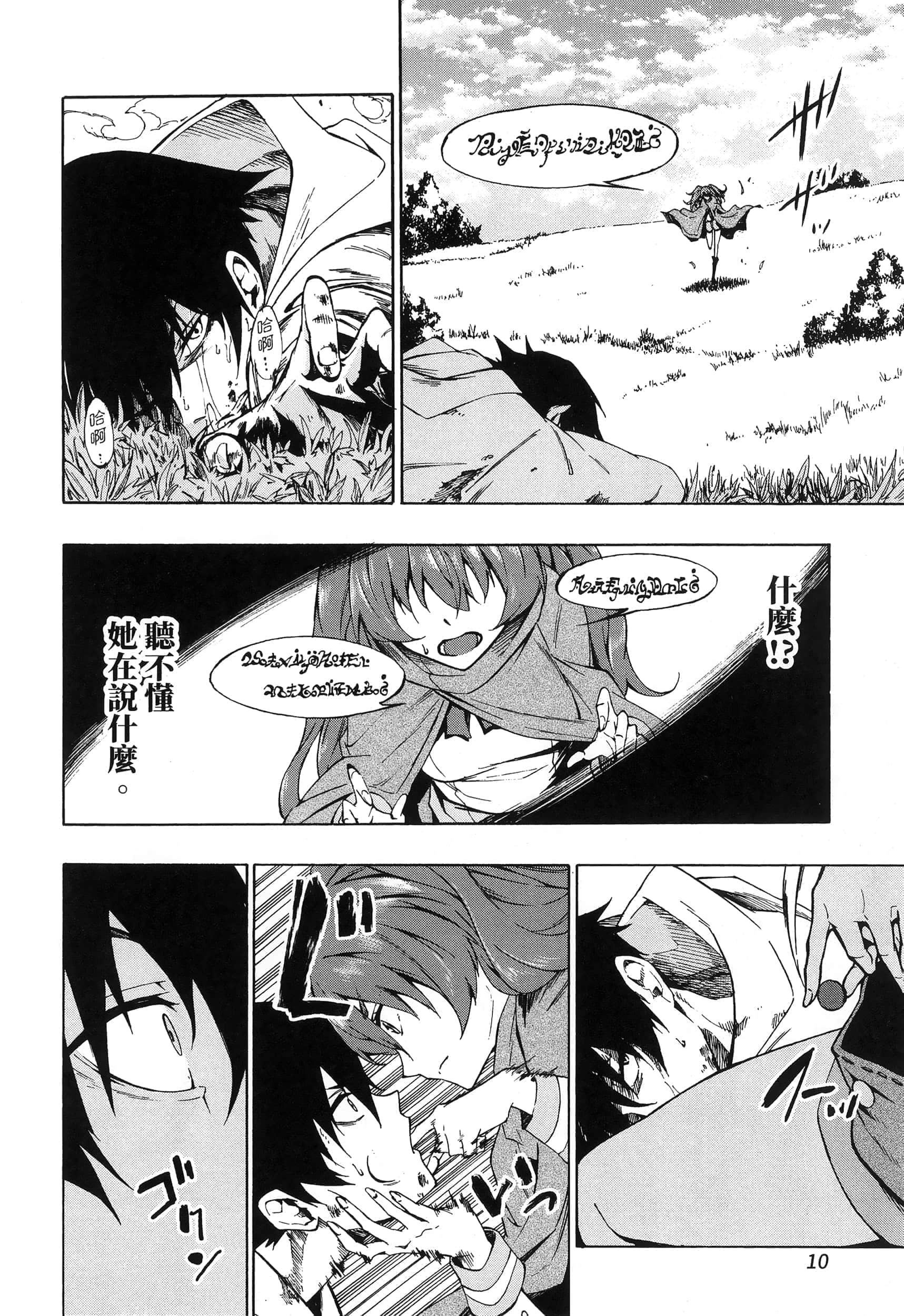 第 14 页