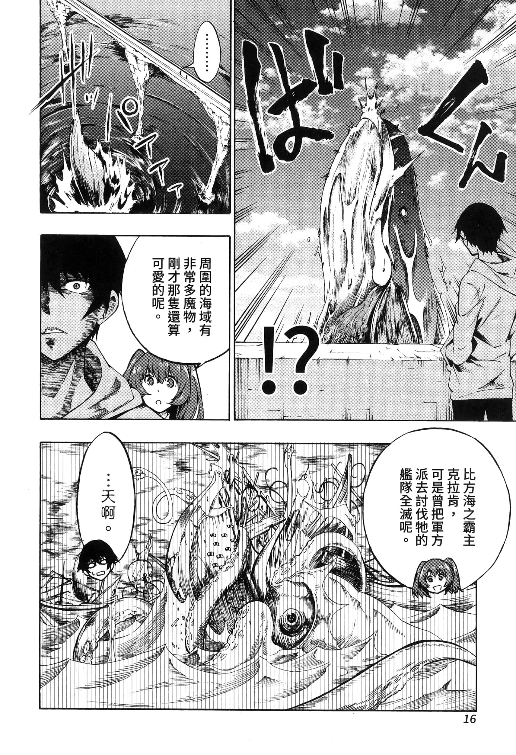 第 20 页
