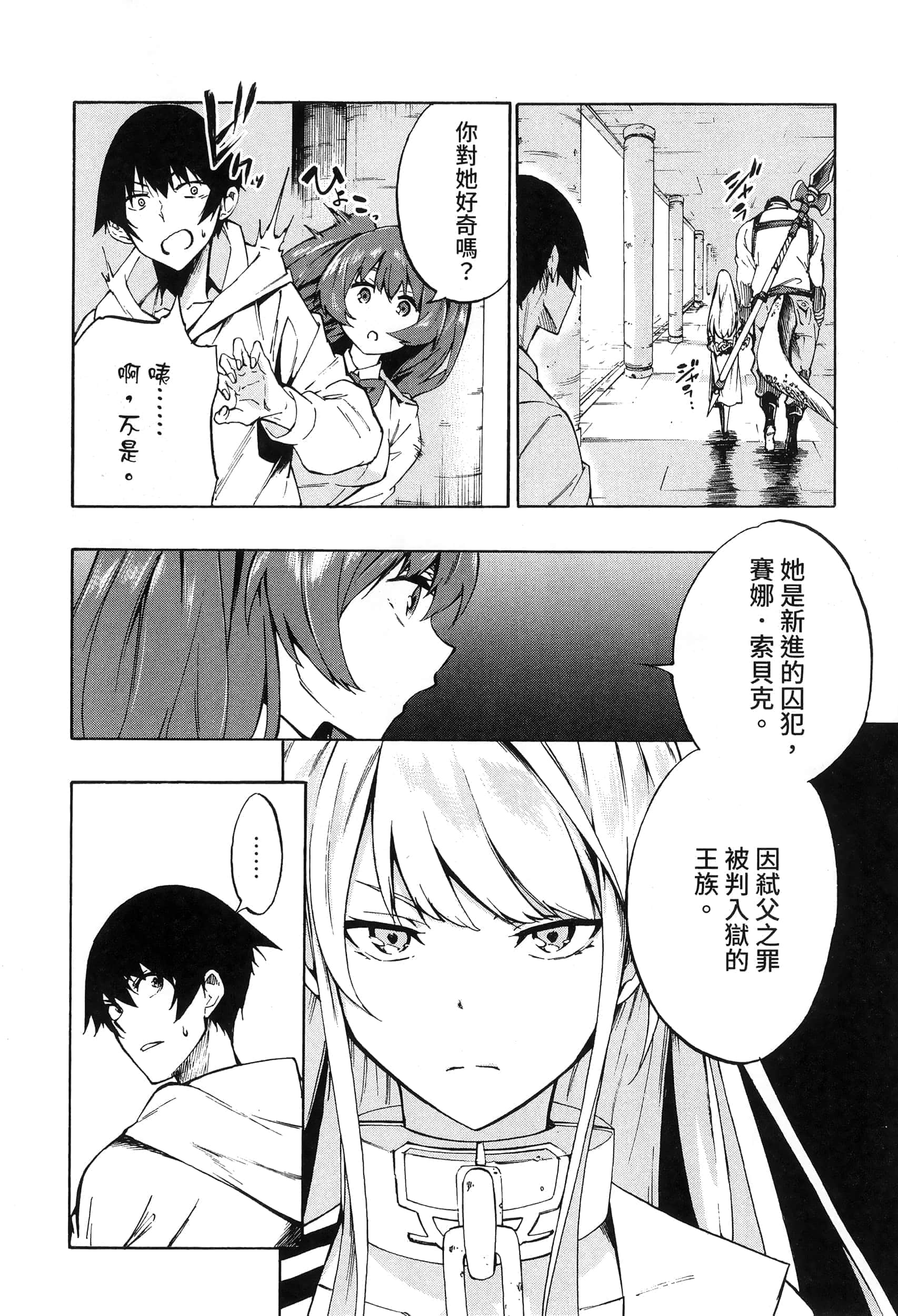 第 24 页