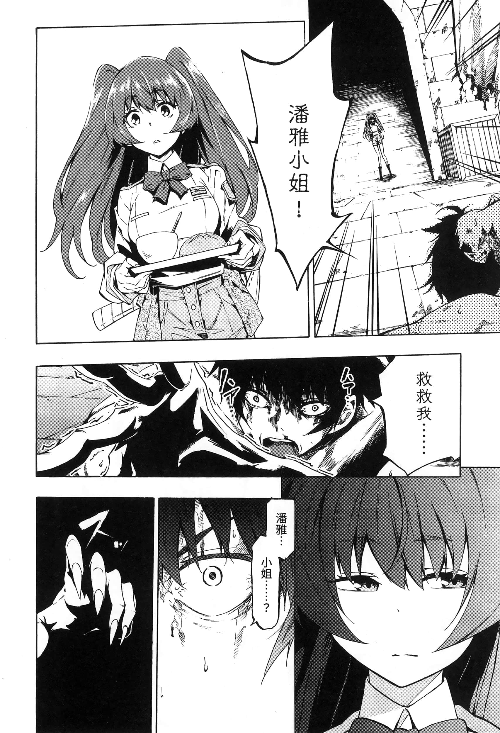第 34 页
