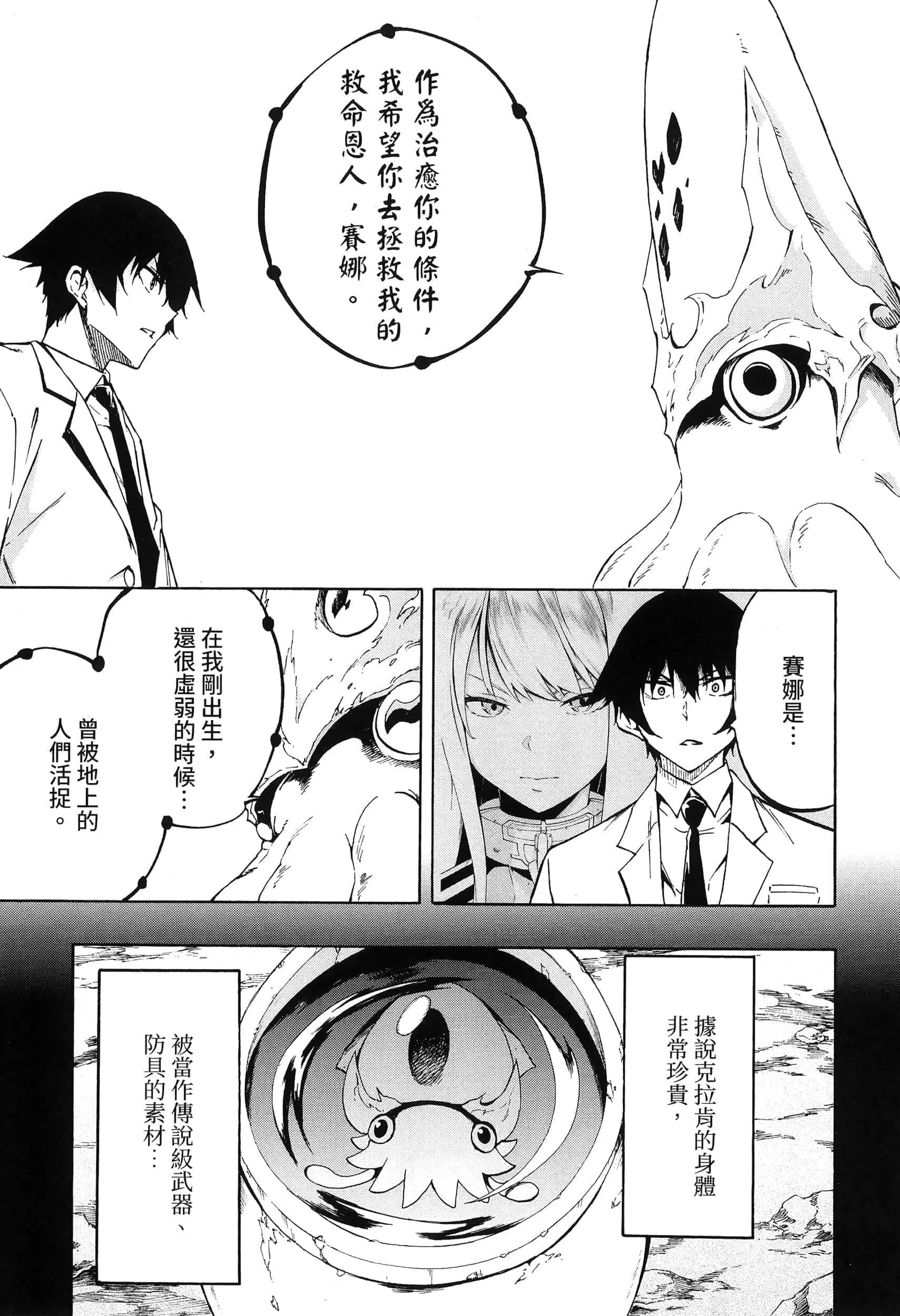 第 47 页