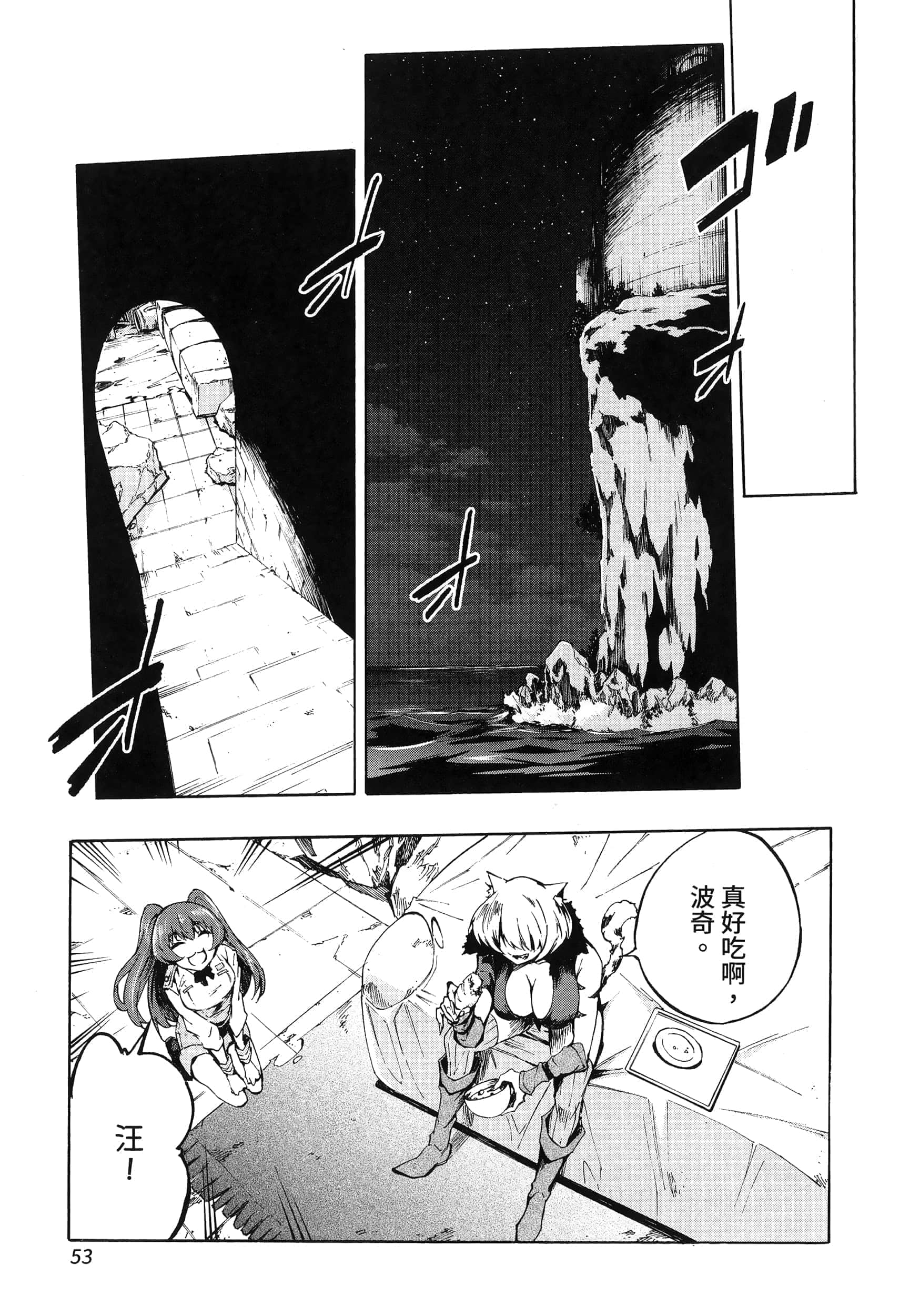 第 57 页