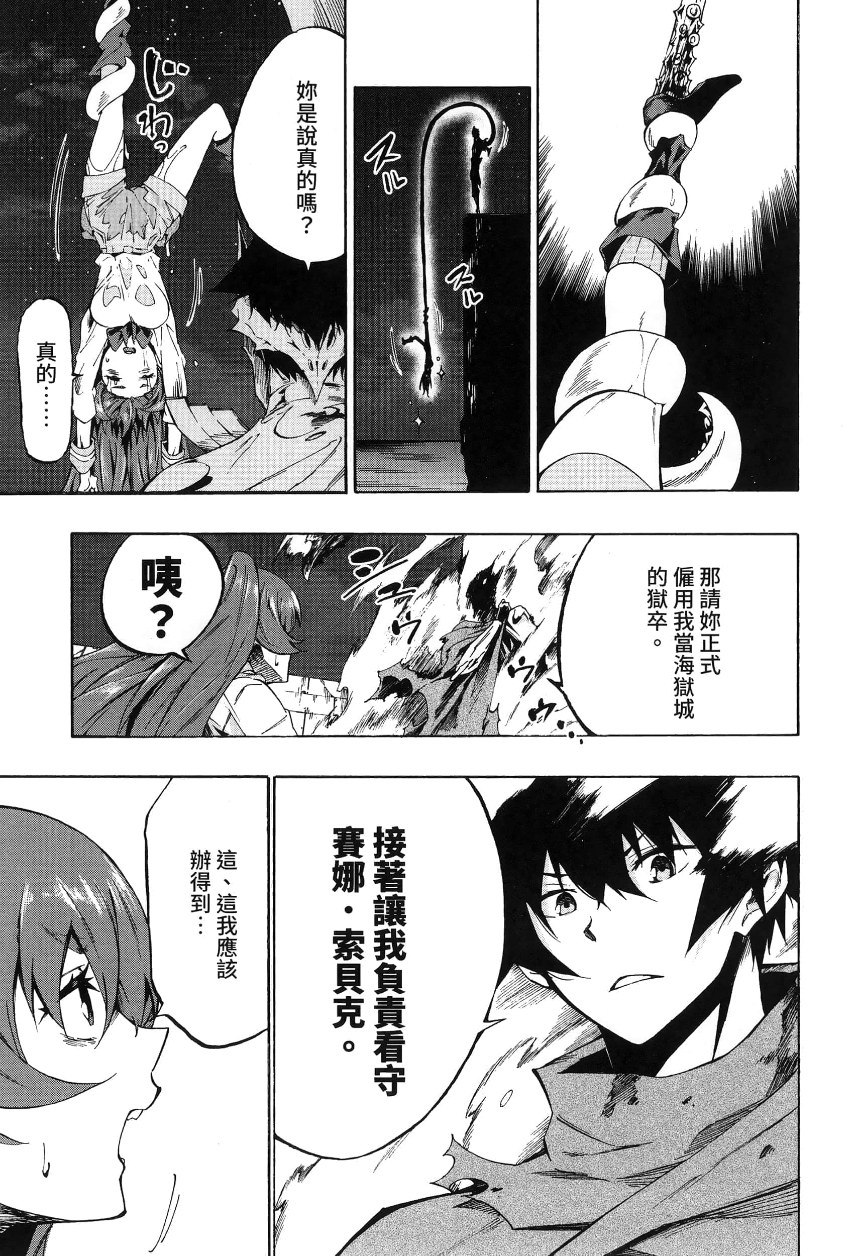 第 73 页