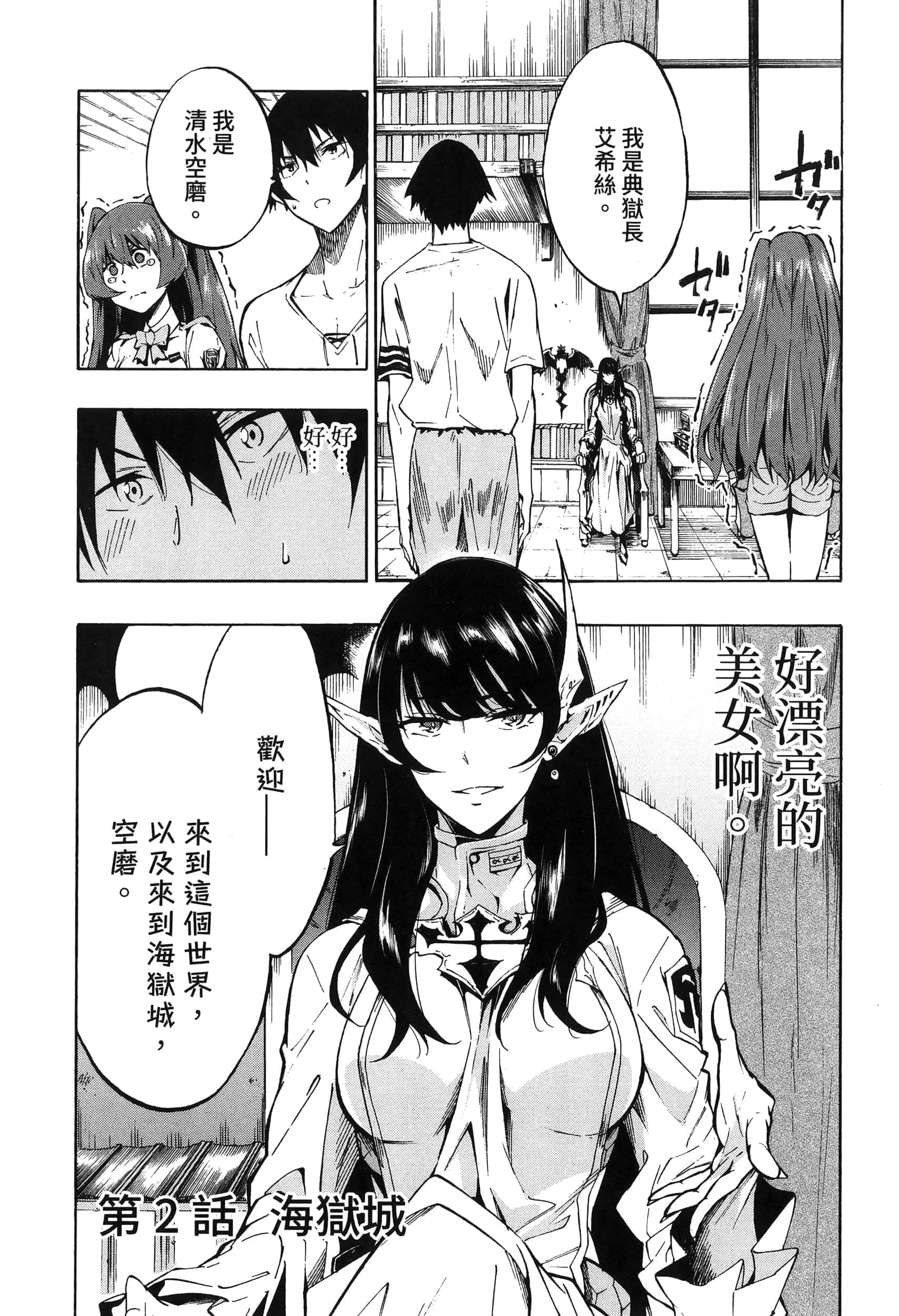 第 77 页