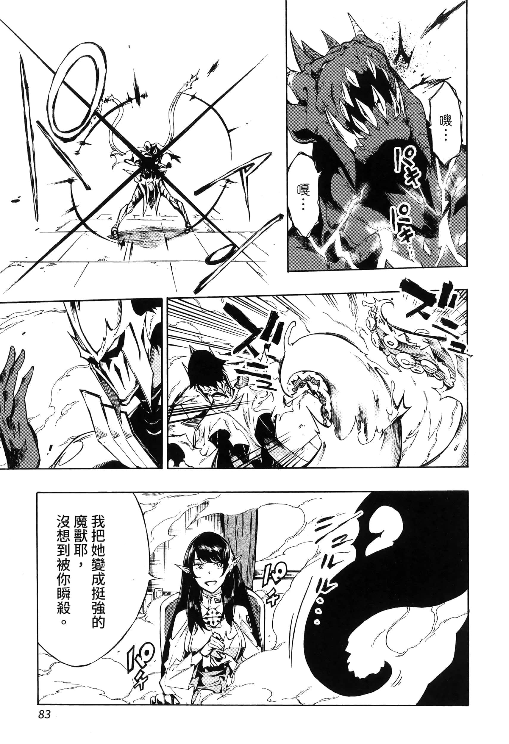 第 87 页
