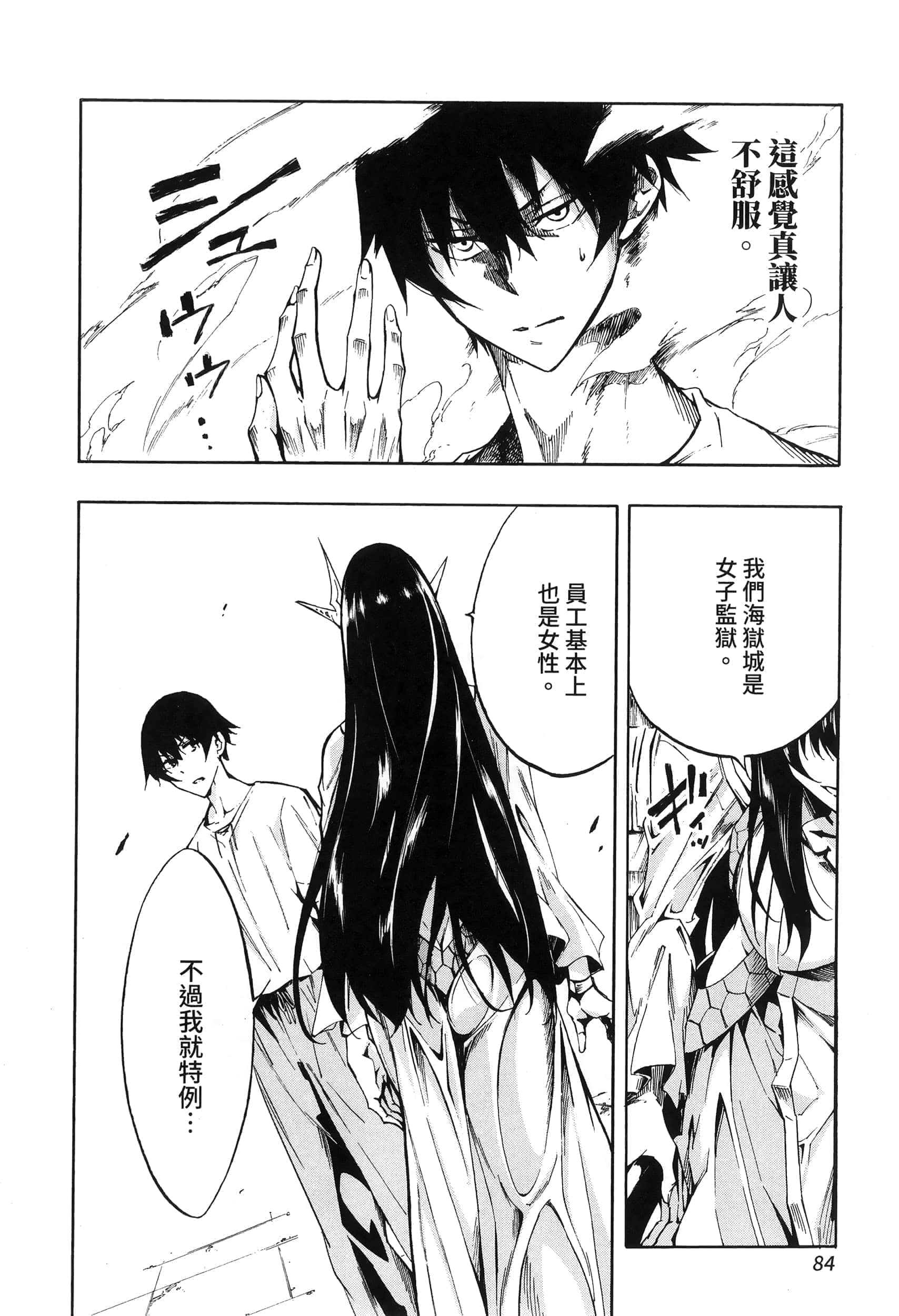 第 88 页