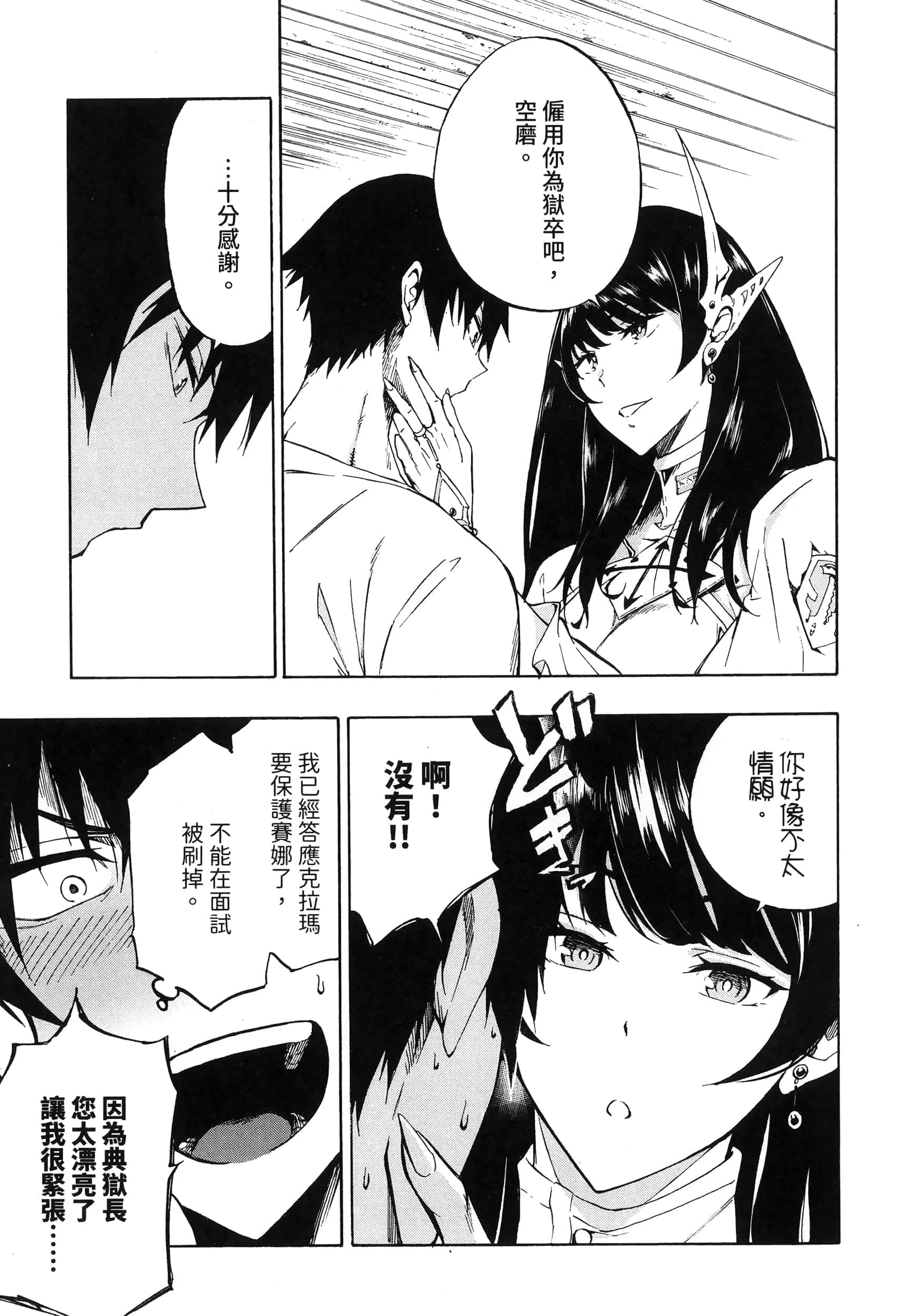 第 89 页