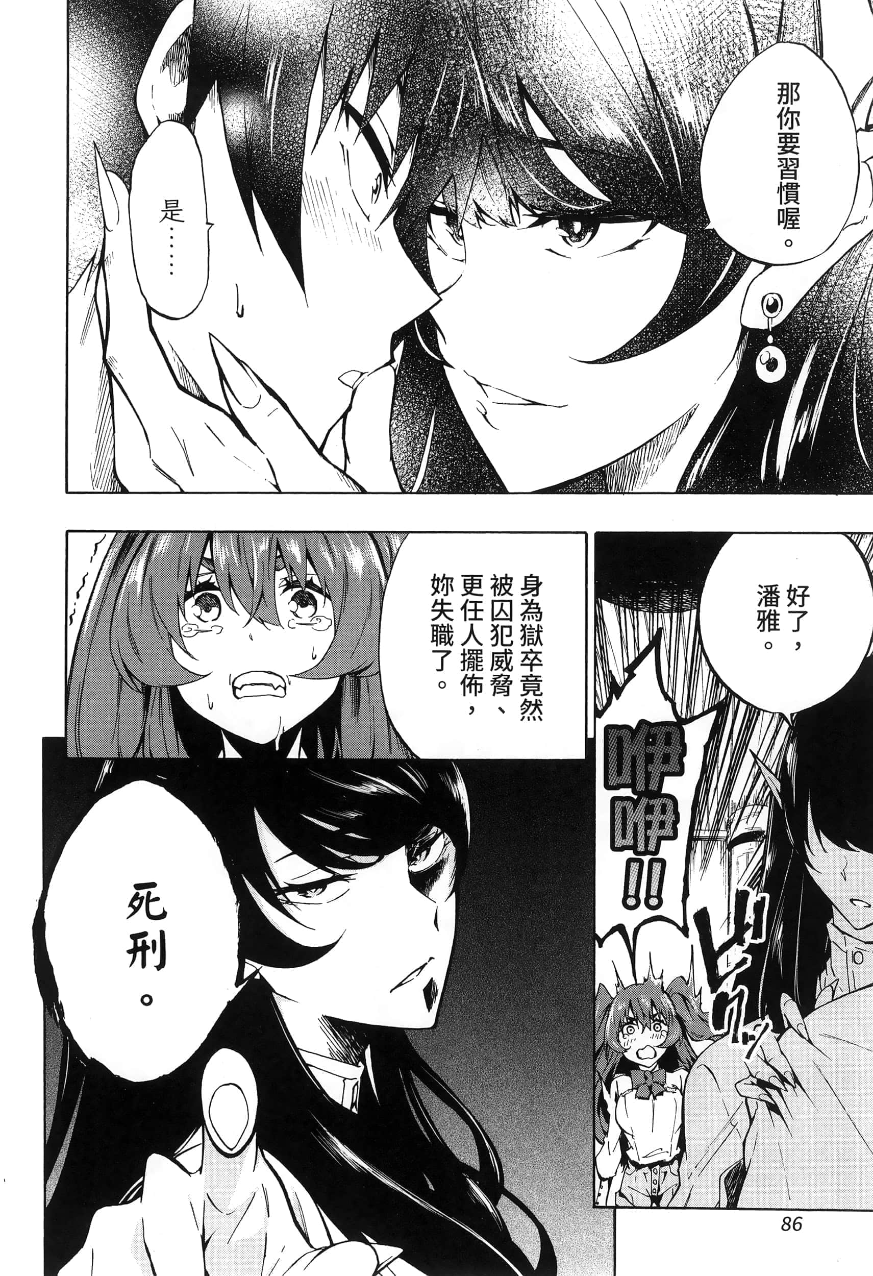 第 90 页