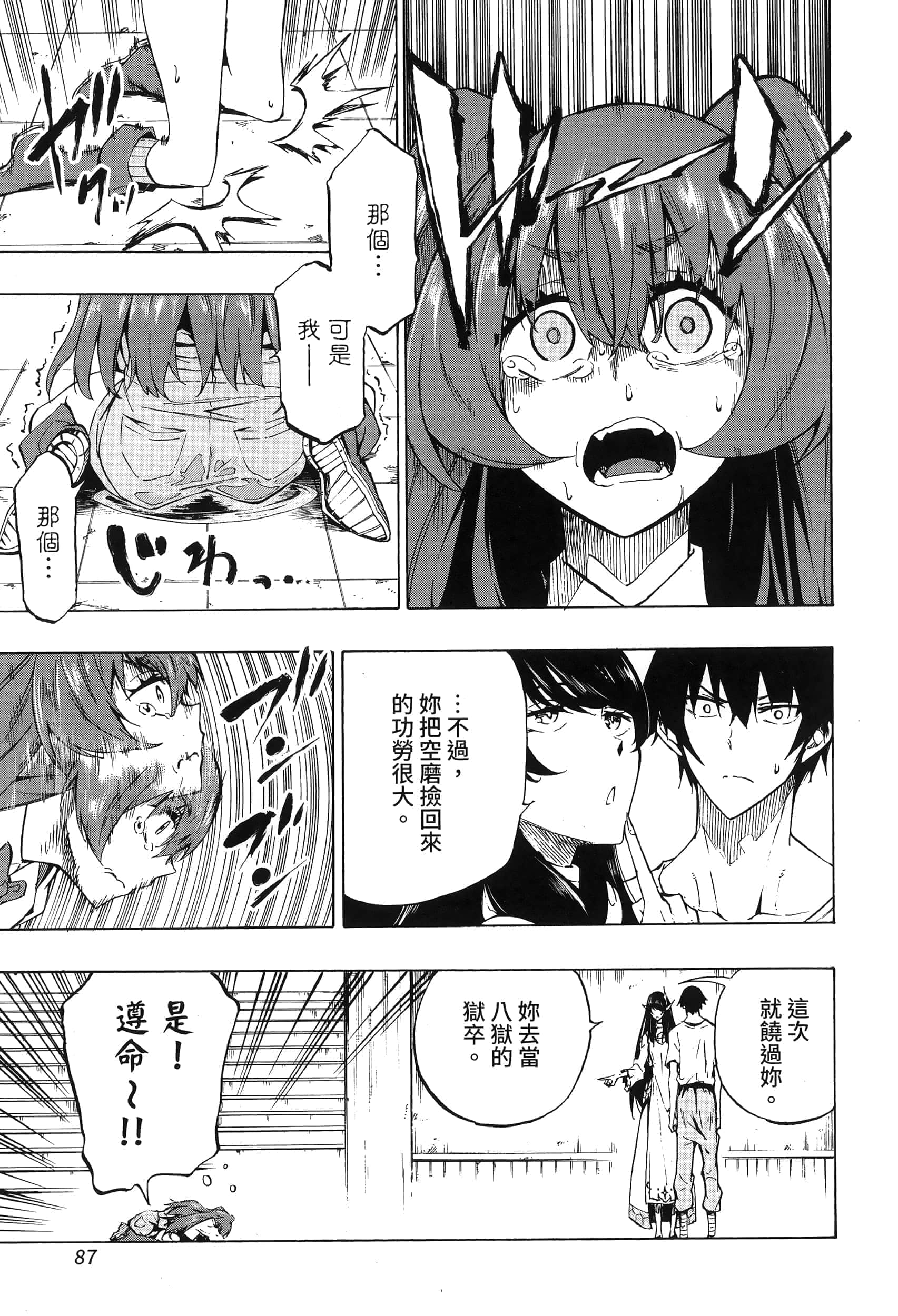 第 91 页