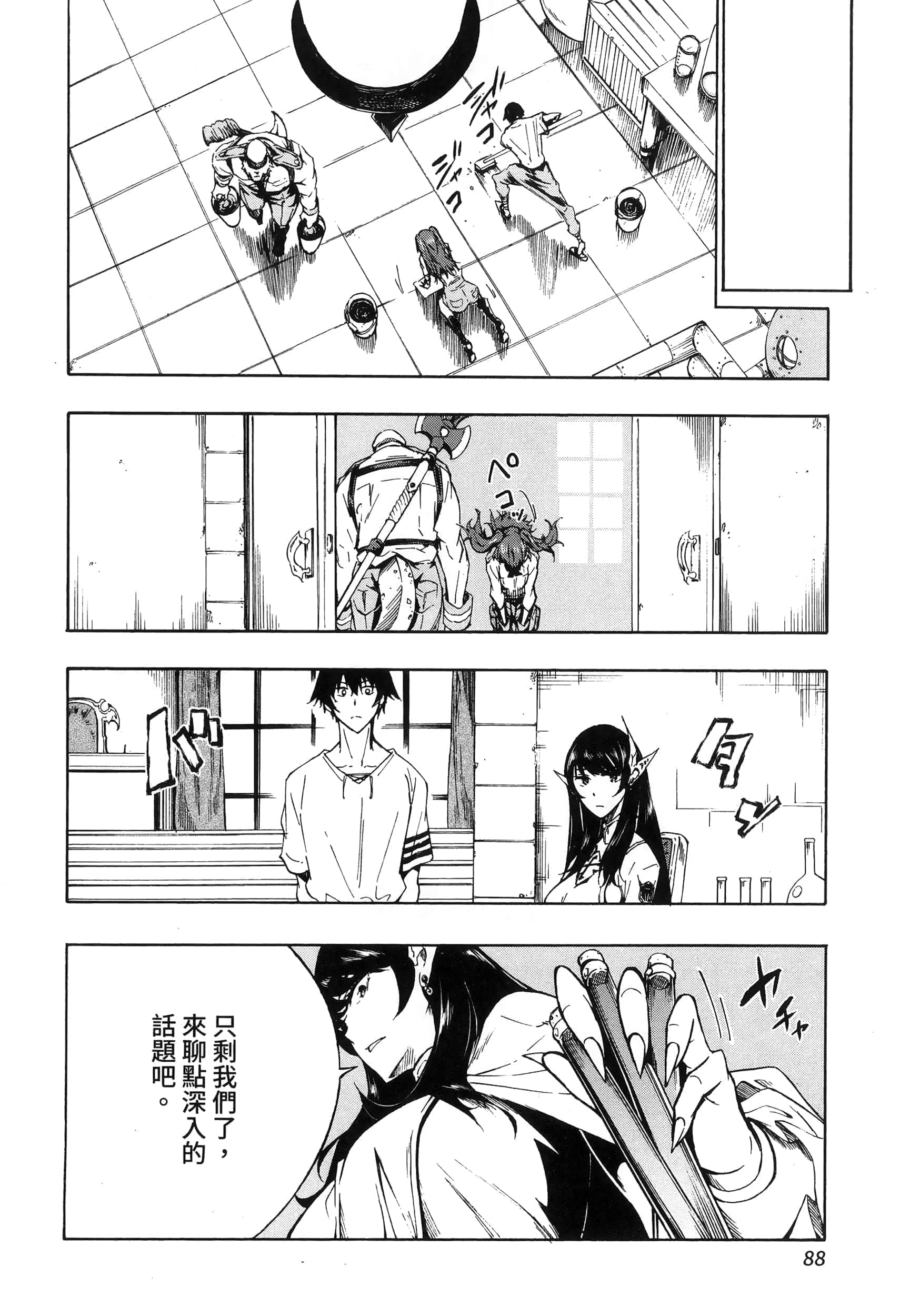 第 92 页