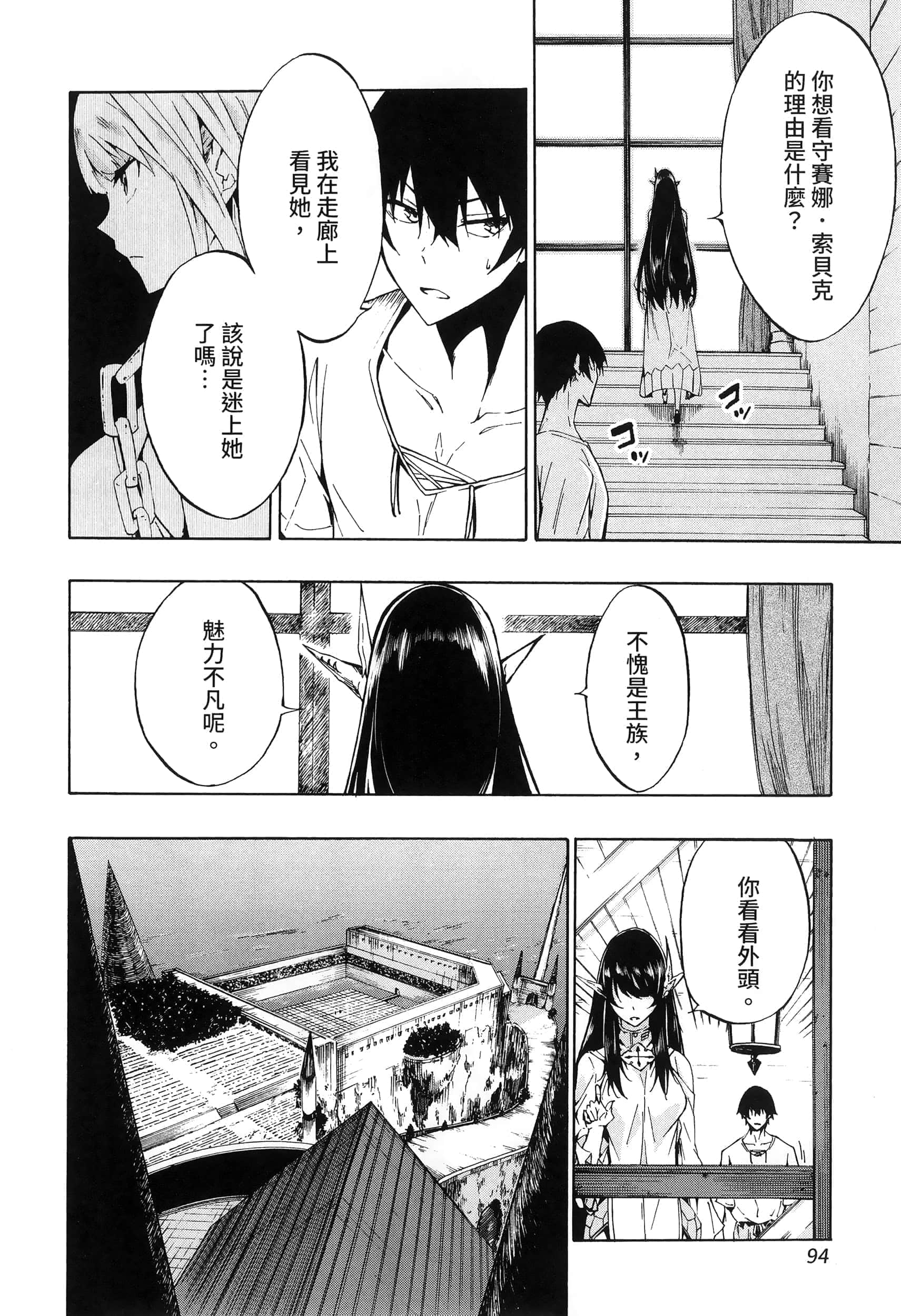 第 98 页