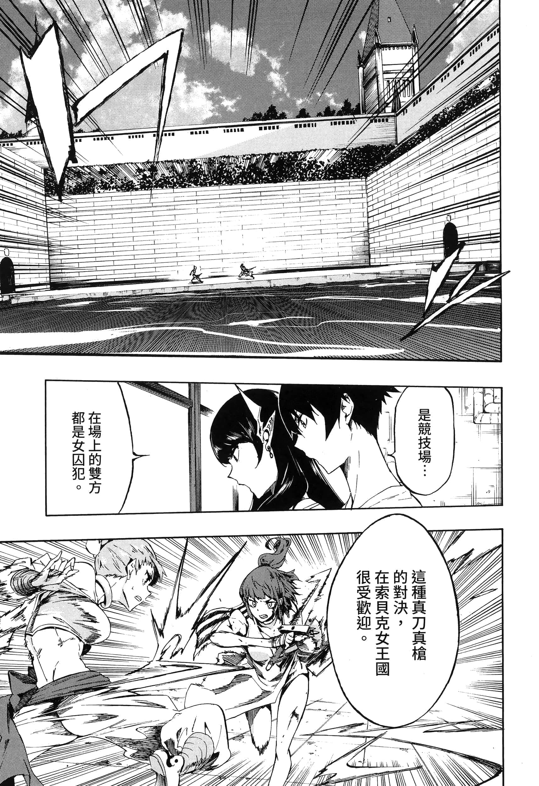 第 99 页