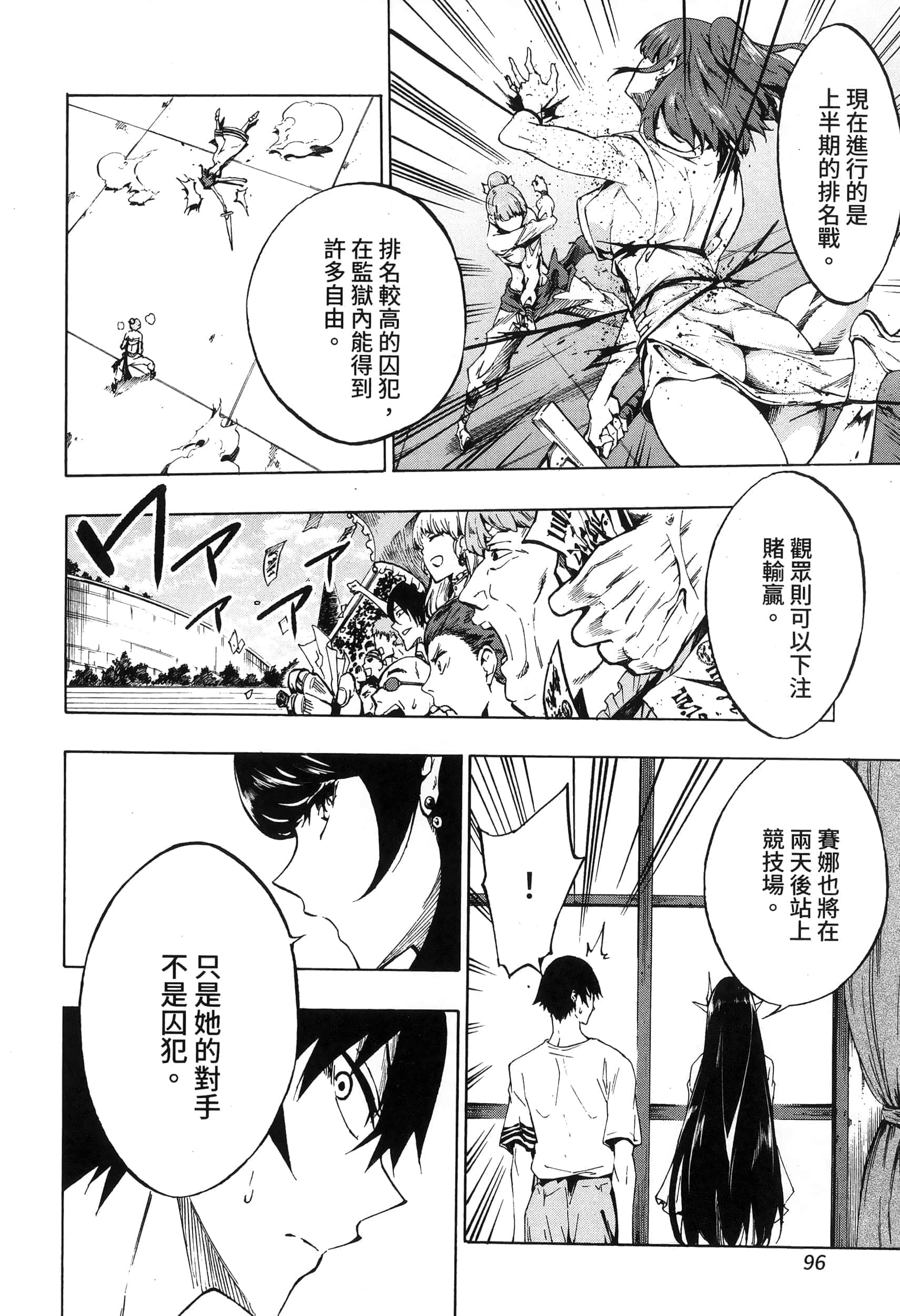 第 100 页