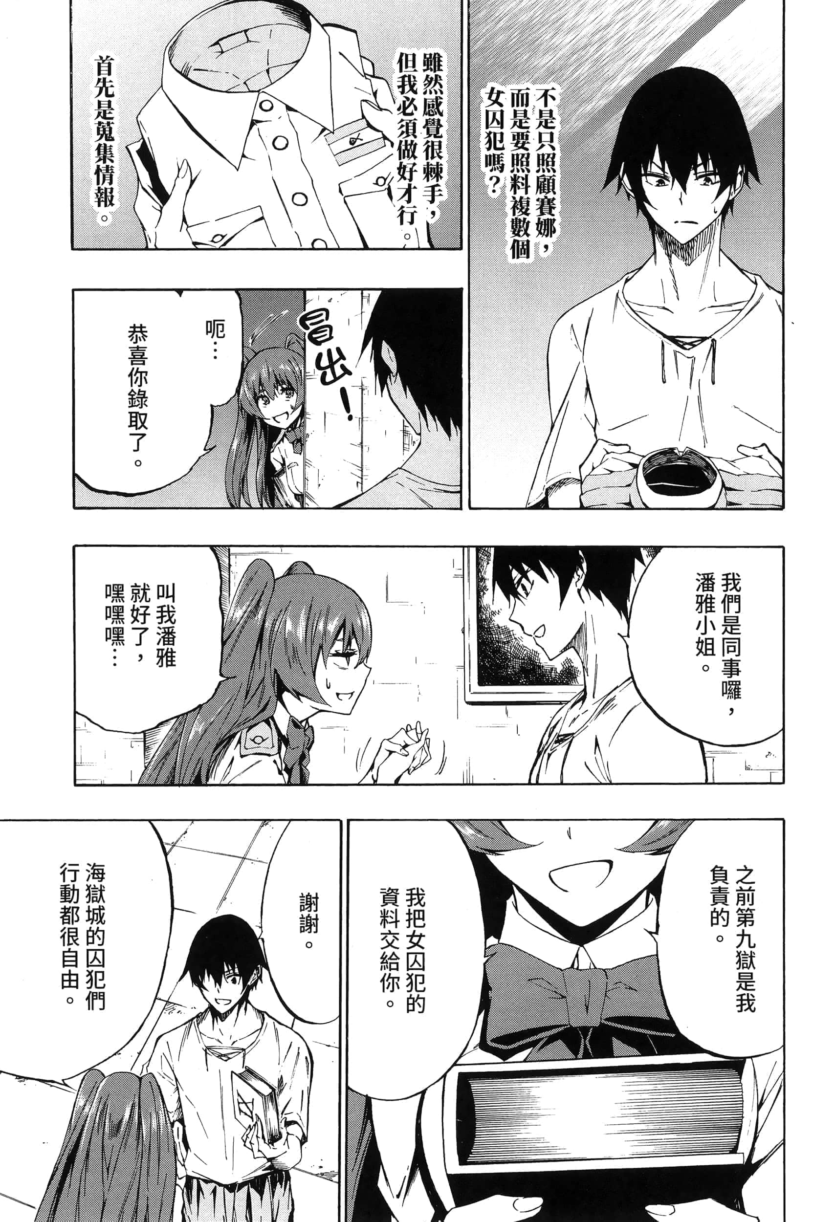 第 103 页