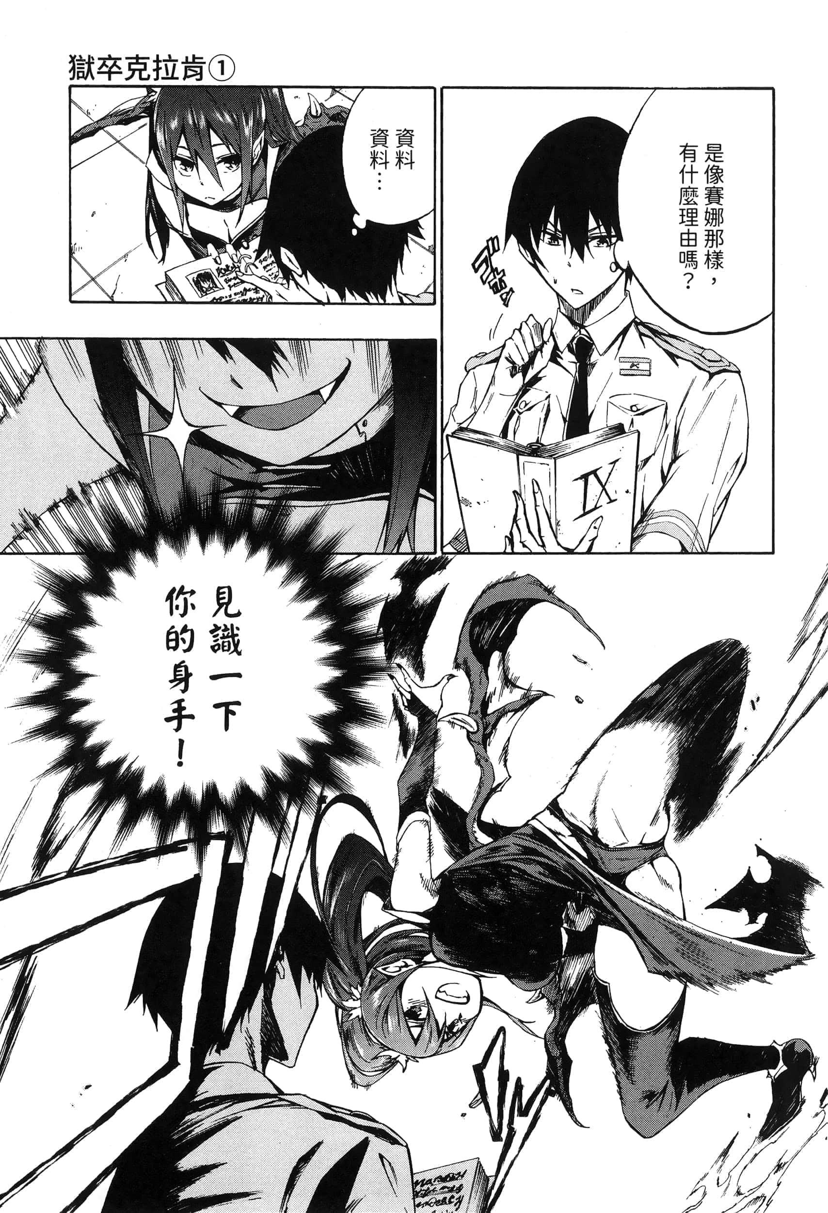 第 109 页