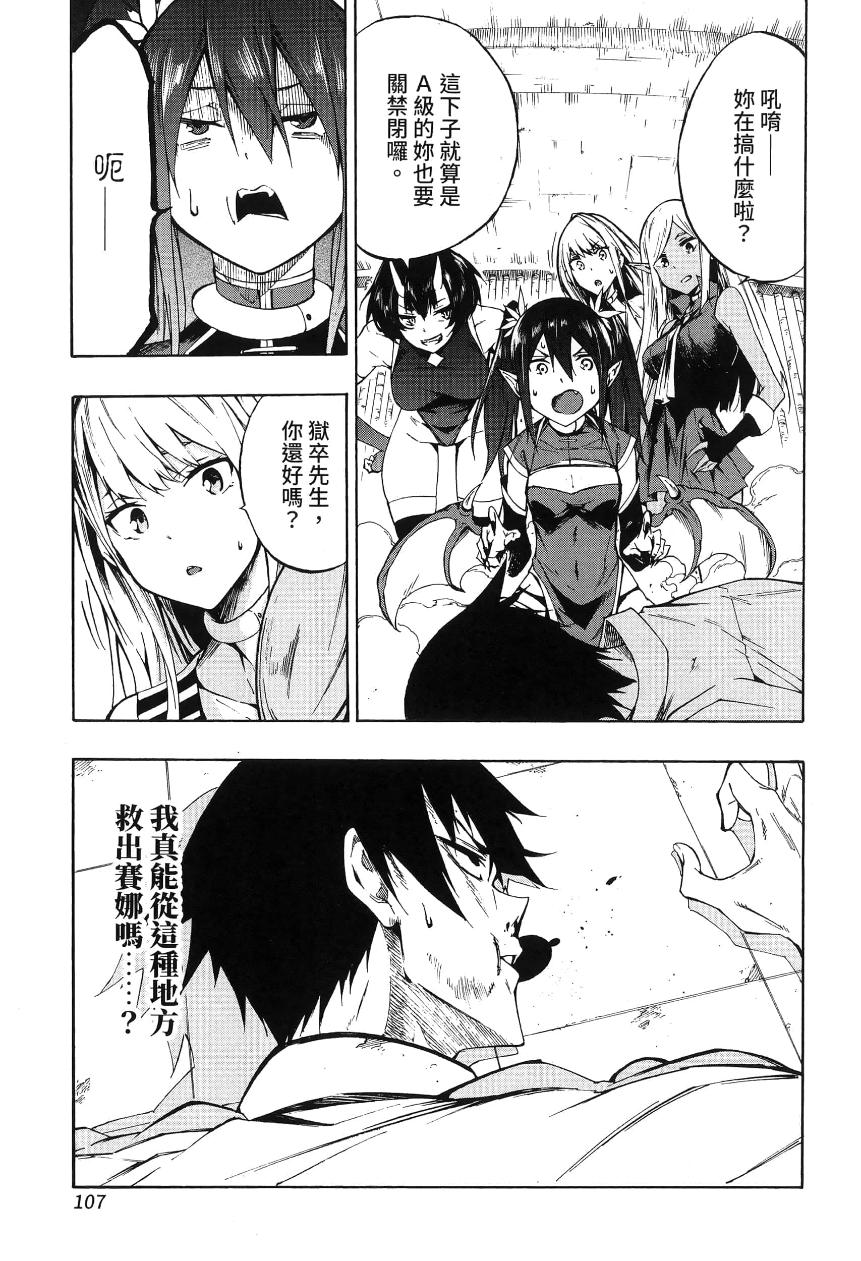 第 111 页
