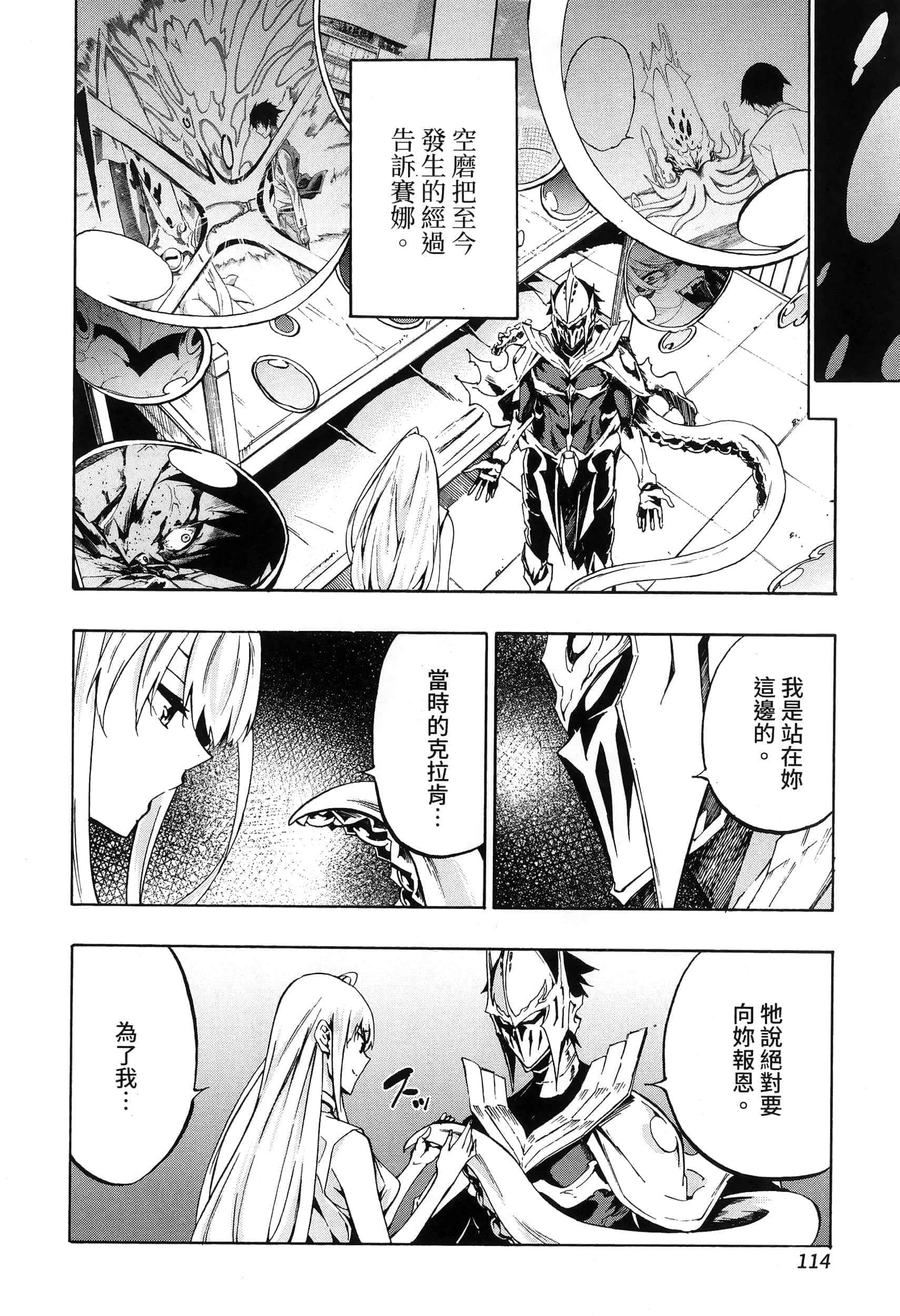 第 118 页