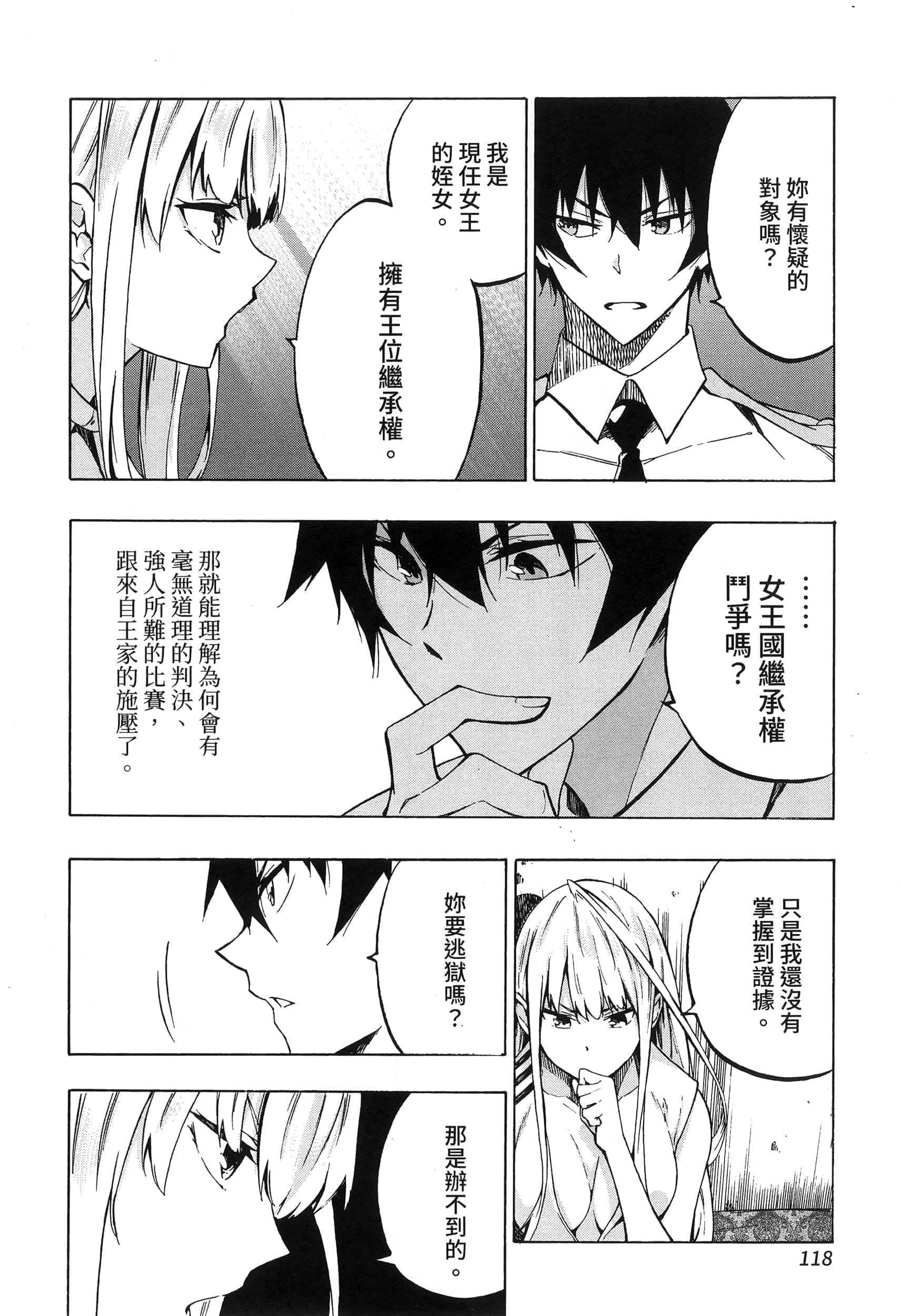 第 122 页
