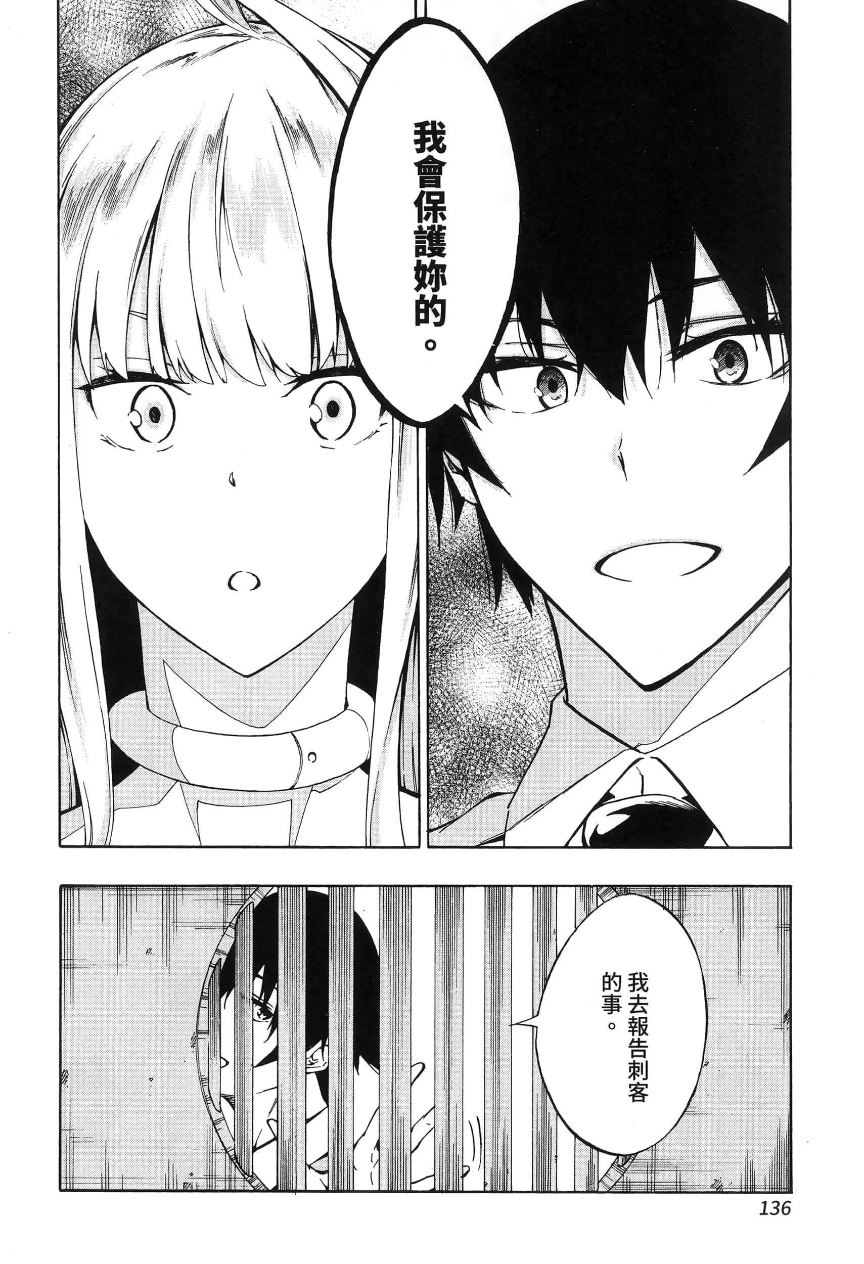 第 140 页