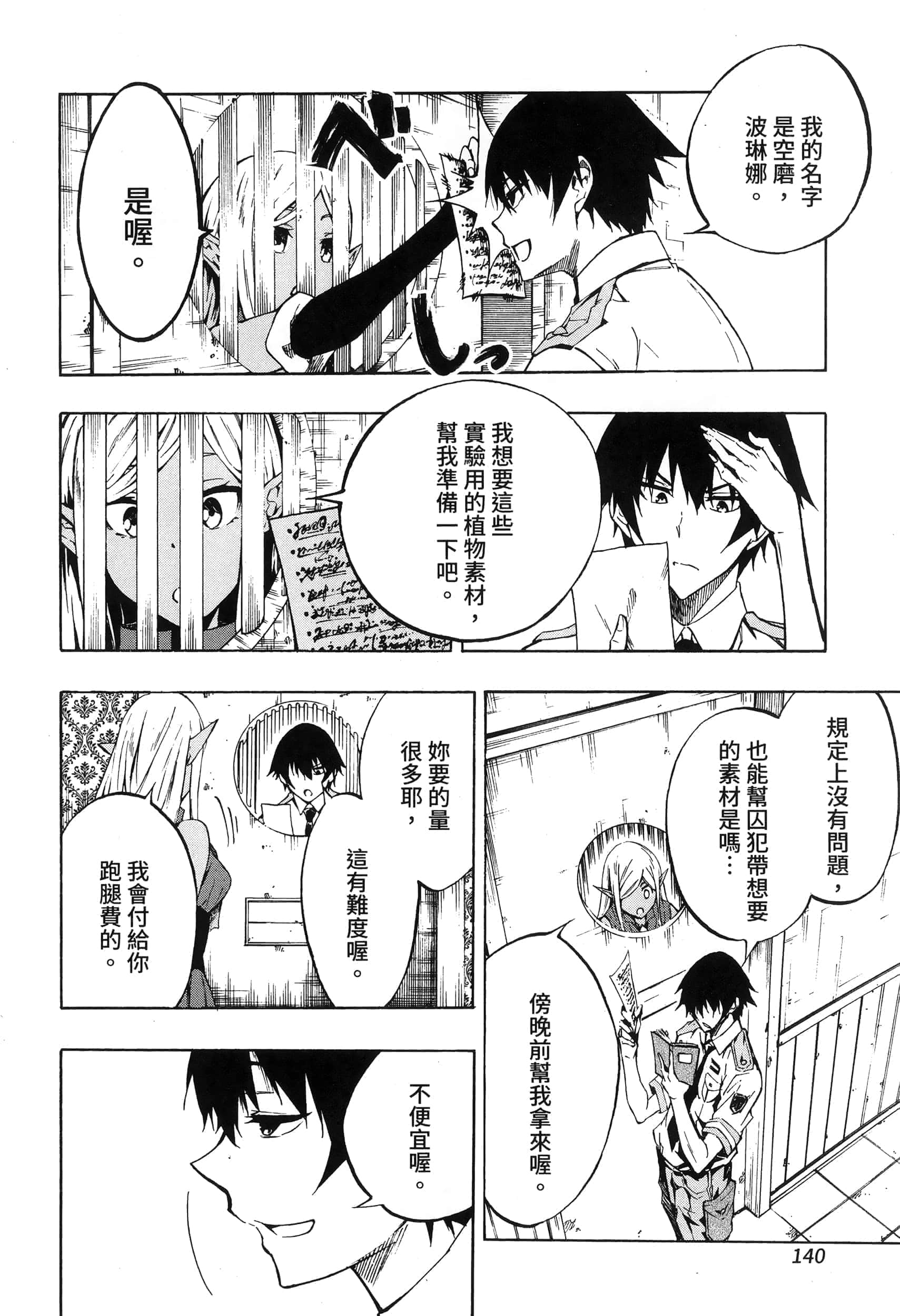 第 144 页