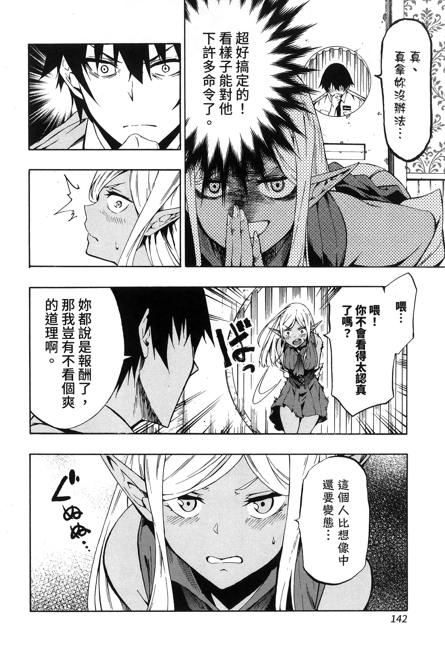 第 146 页