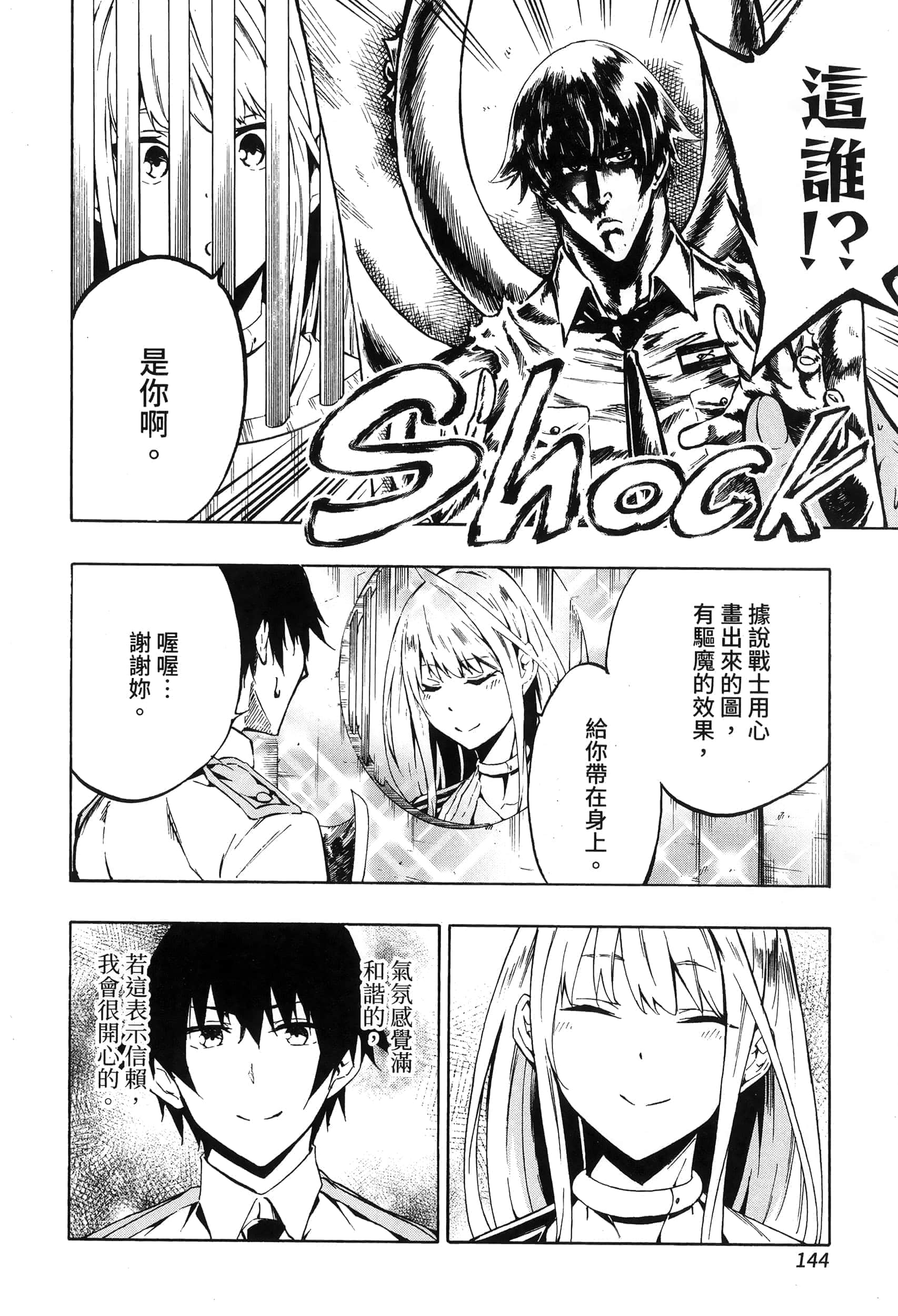 第 148 页