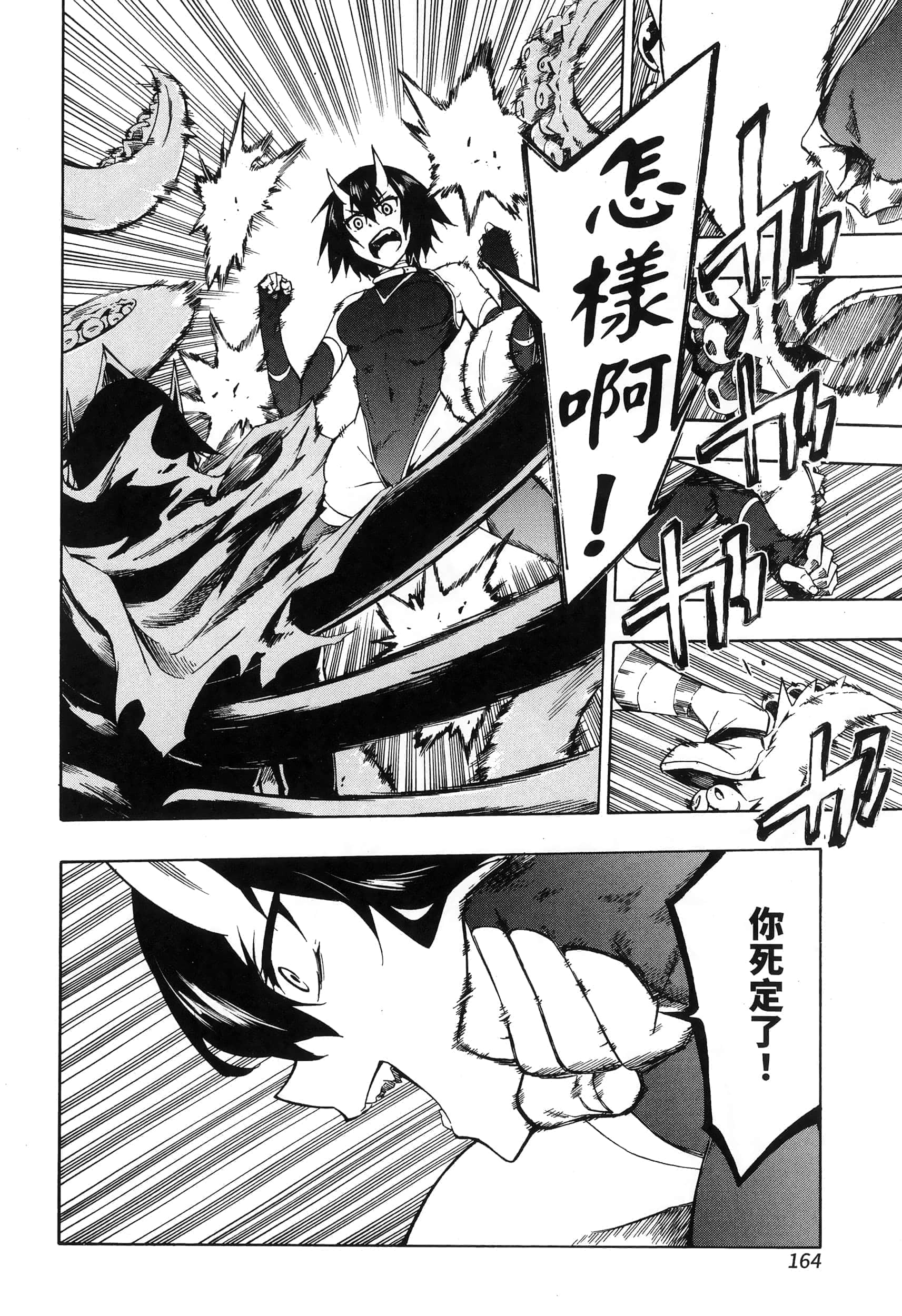 第 168 页
