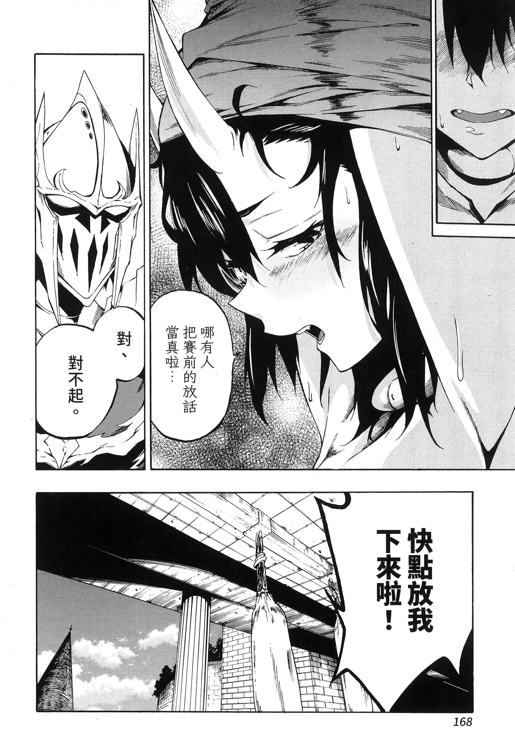 第 172 页