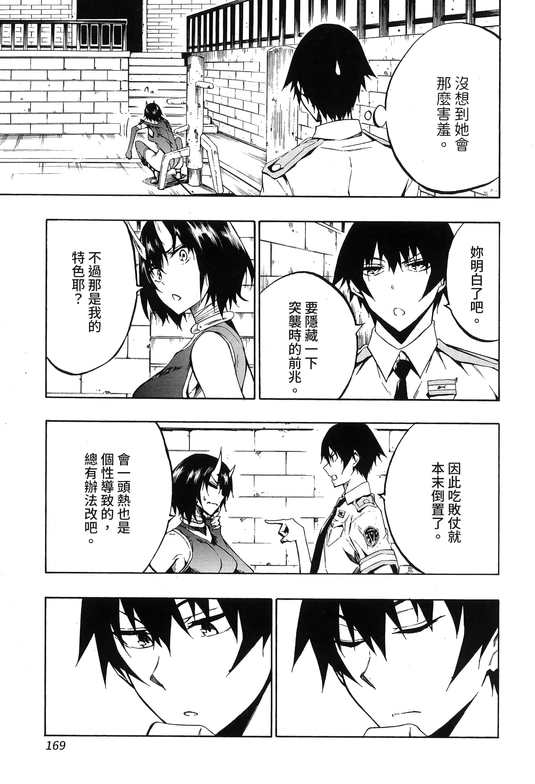 第 173 页