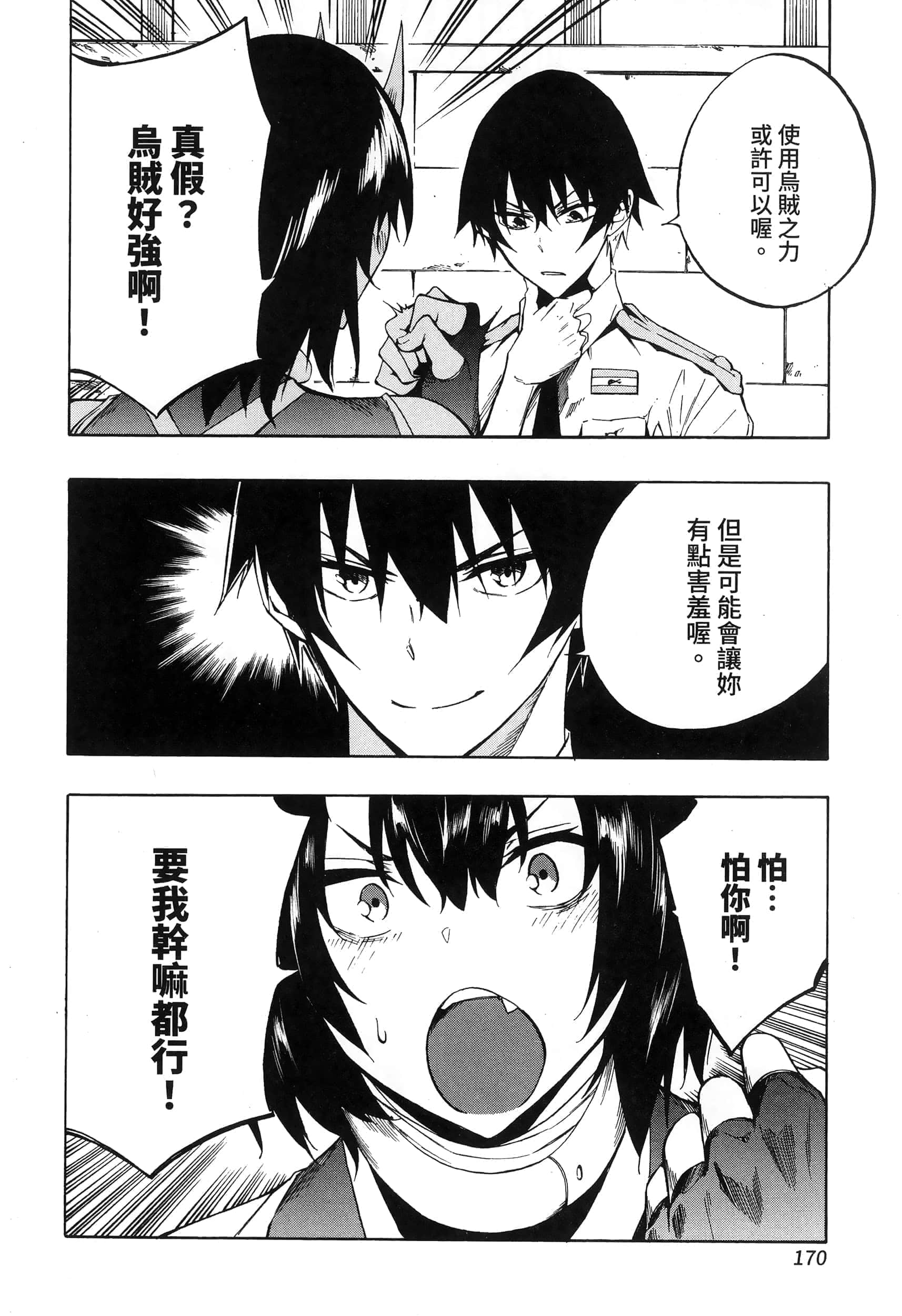 第 174 页