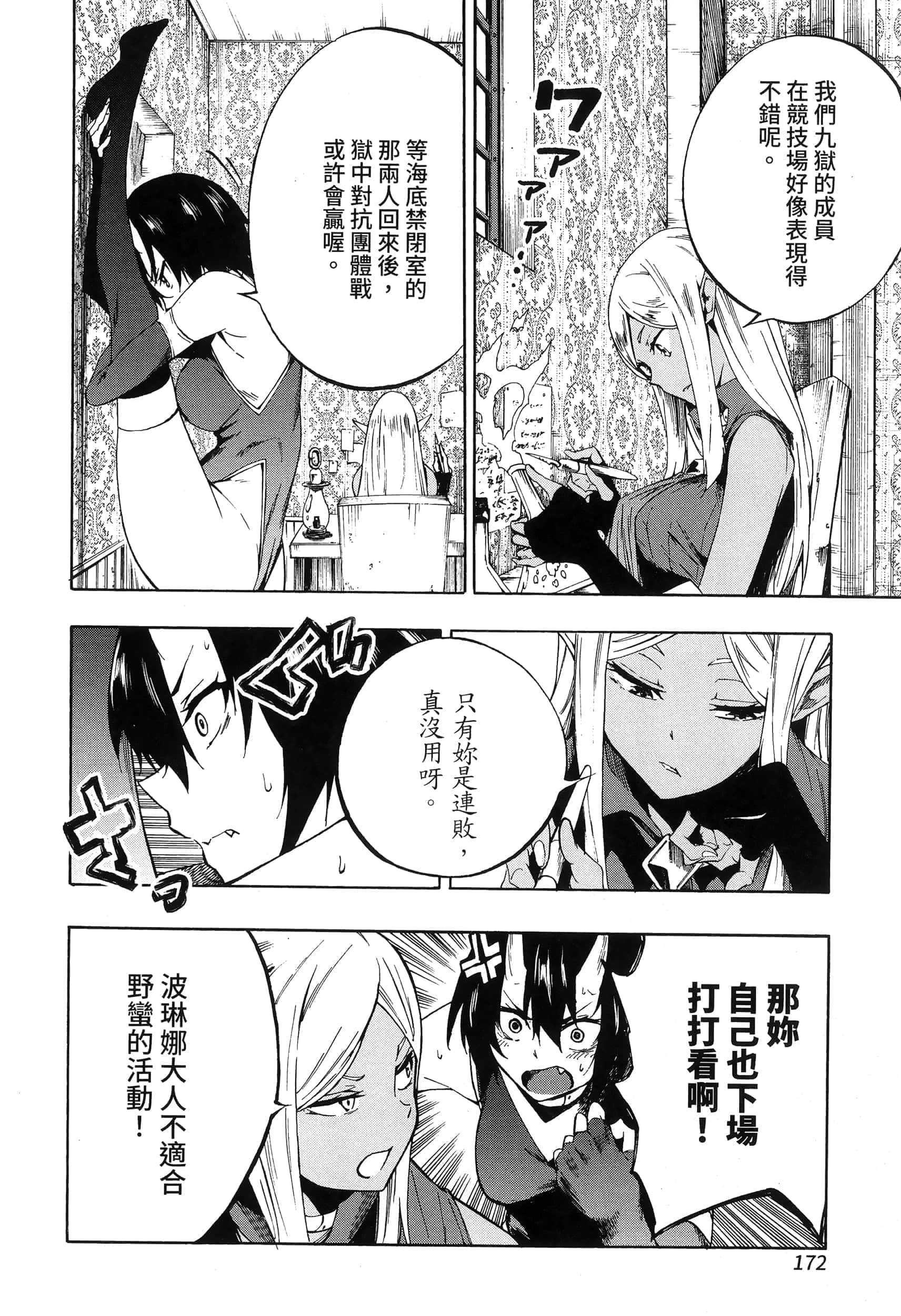 第 176 页