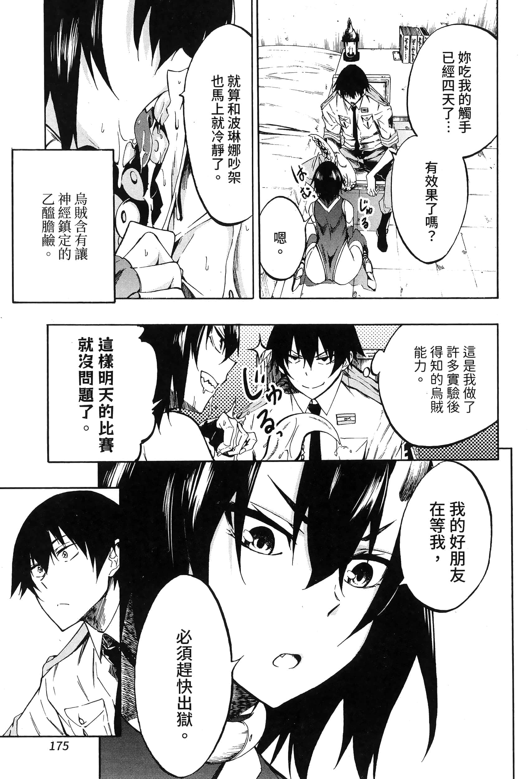第 179 页